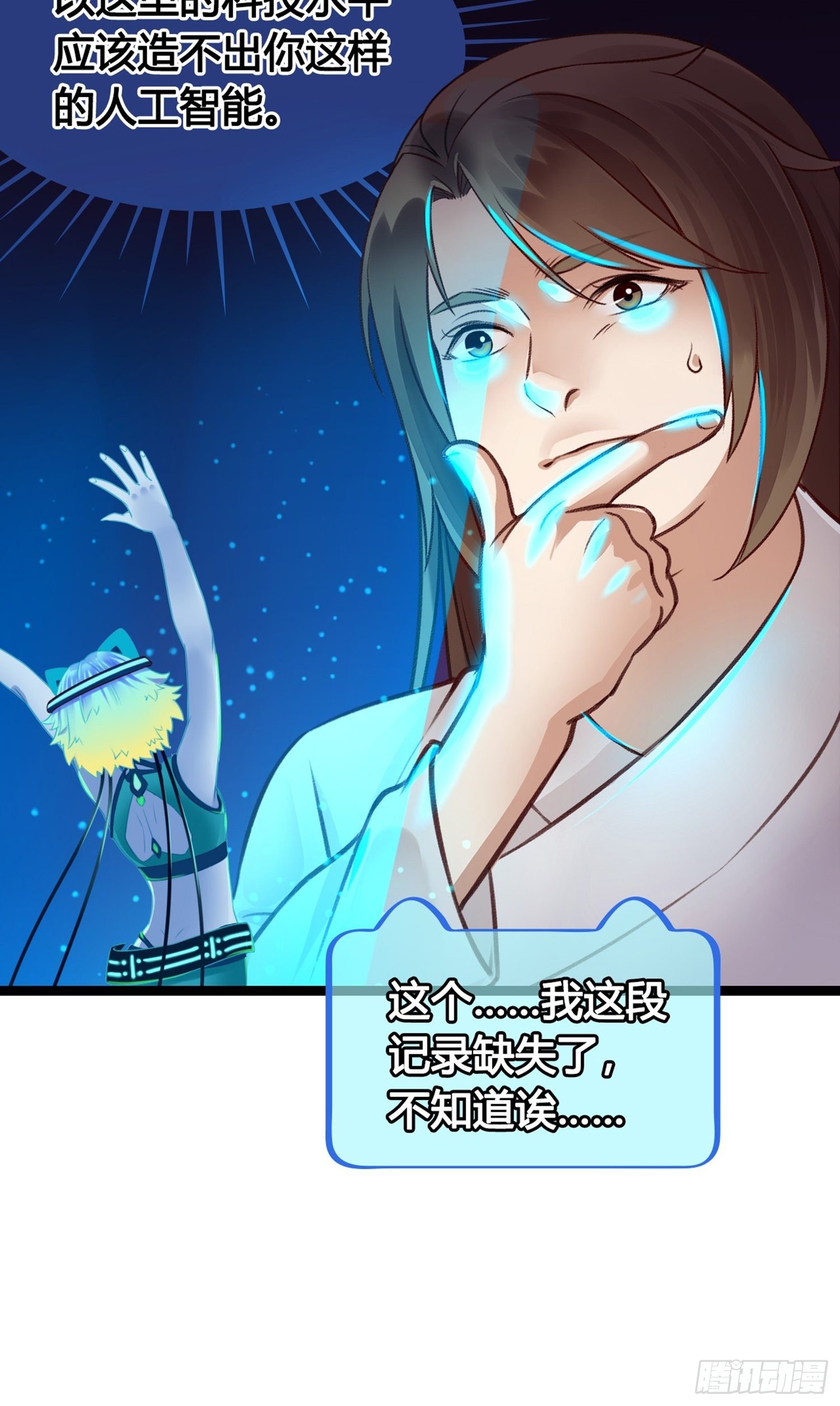 《设定一直在坑我》第03话我真的有金手指！ 第30页