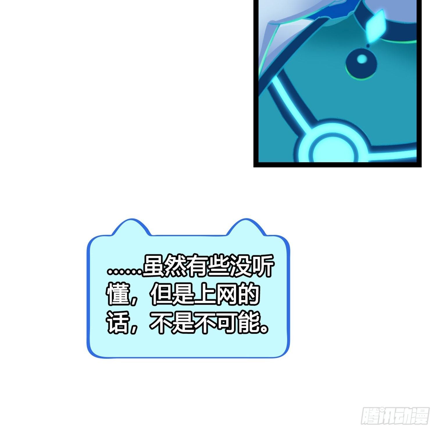 《设定一直在坑我》第03话我真的有金手指！ 第34页