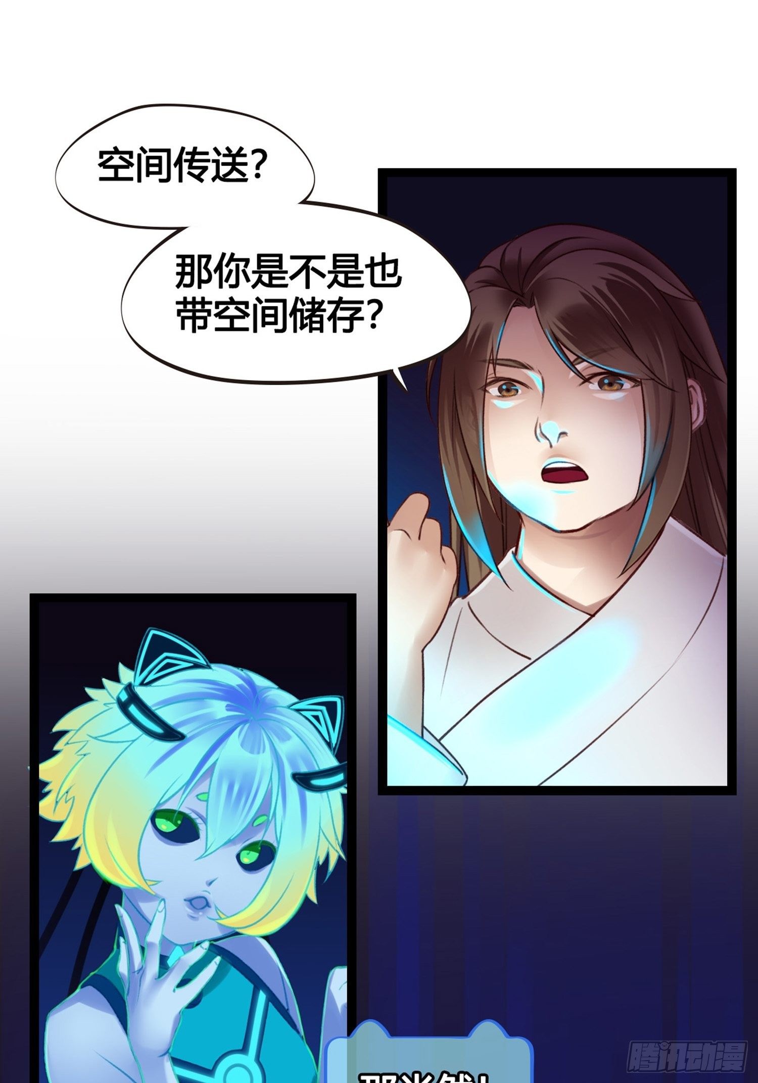 《设定一直在坑我》第03话我真的有金手指！ 第43页