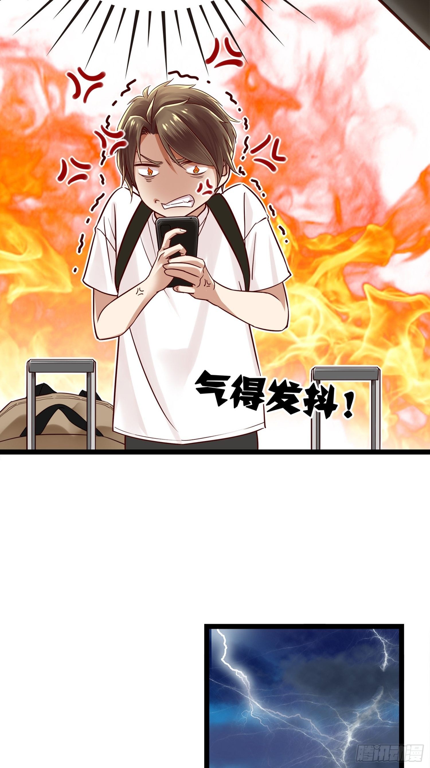 《设定一直在坑我》第01话天打雷噼的人 第22页