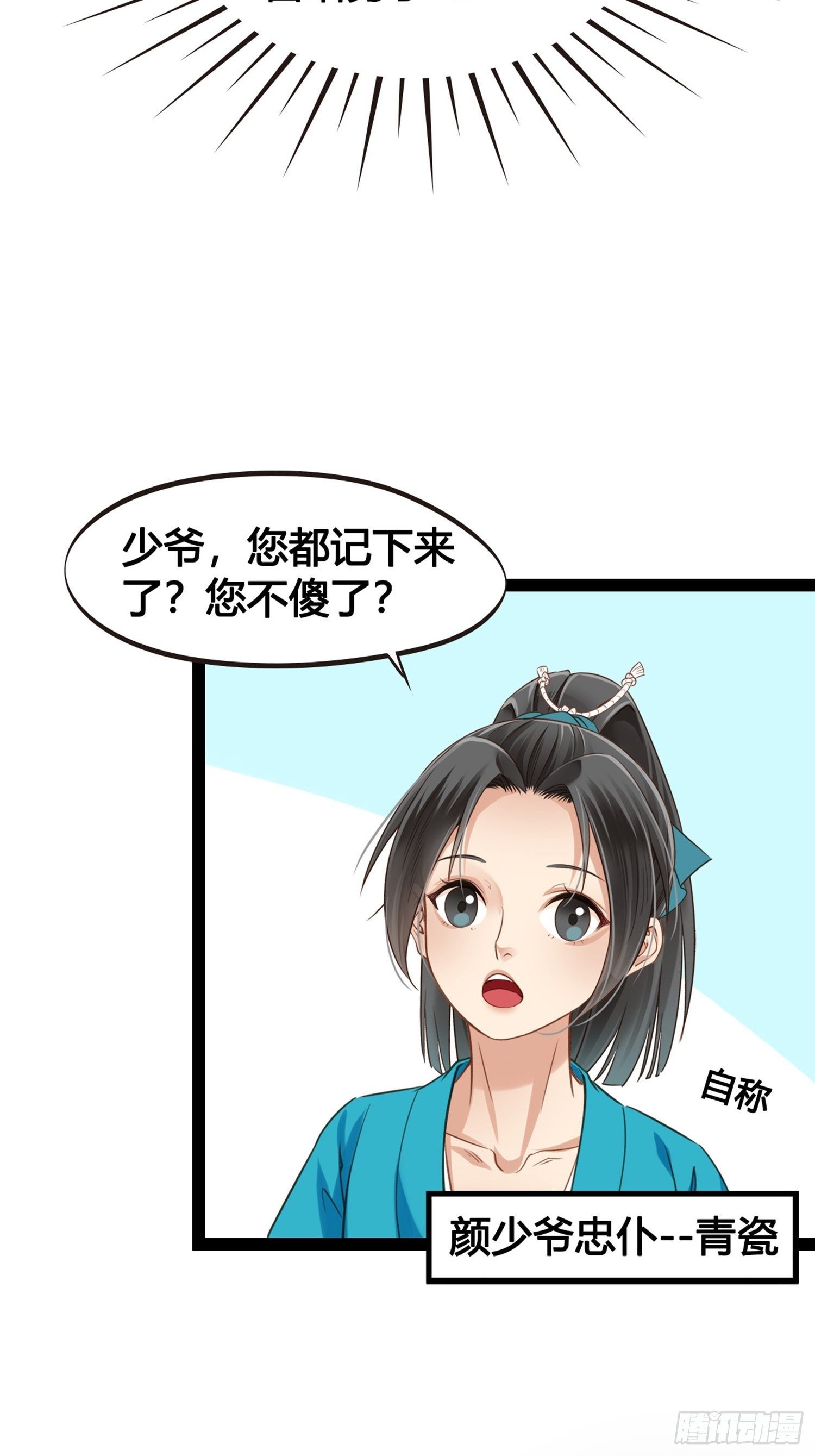 《设定一直在坑我》第01话天打雷噼的人 第47页