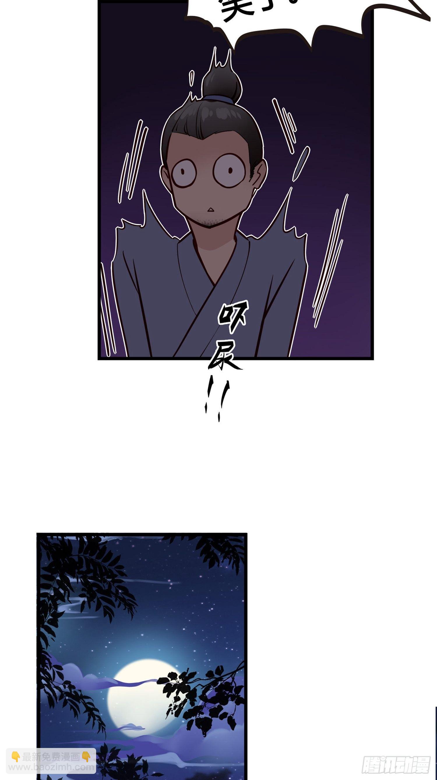 《设定一直在坑我》第04话深夜很躁动 第3页
