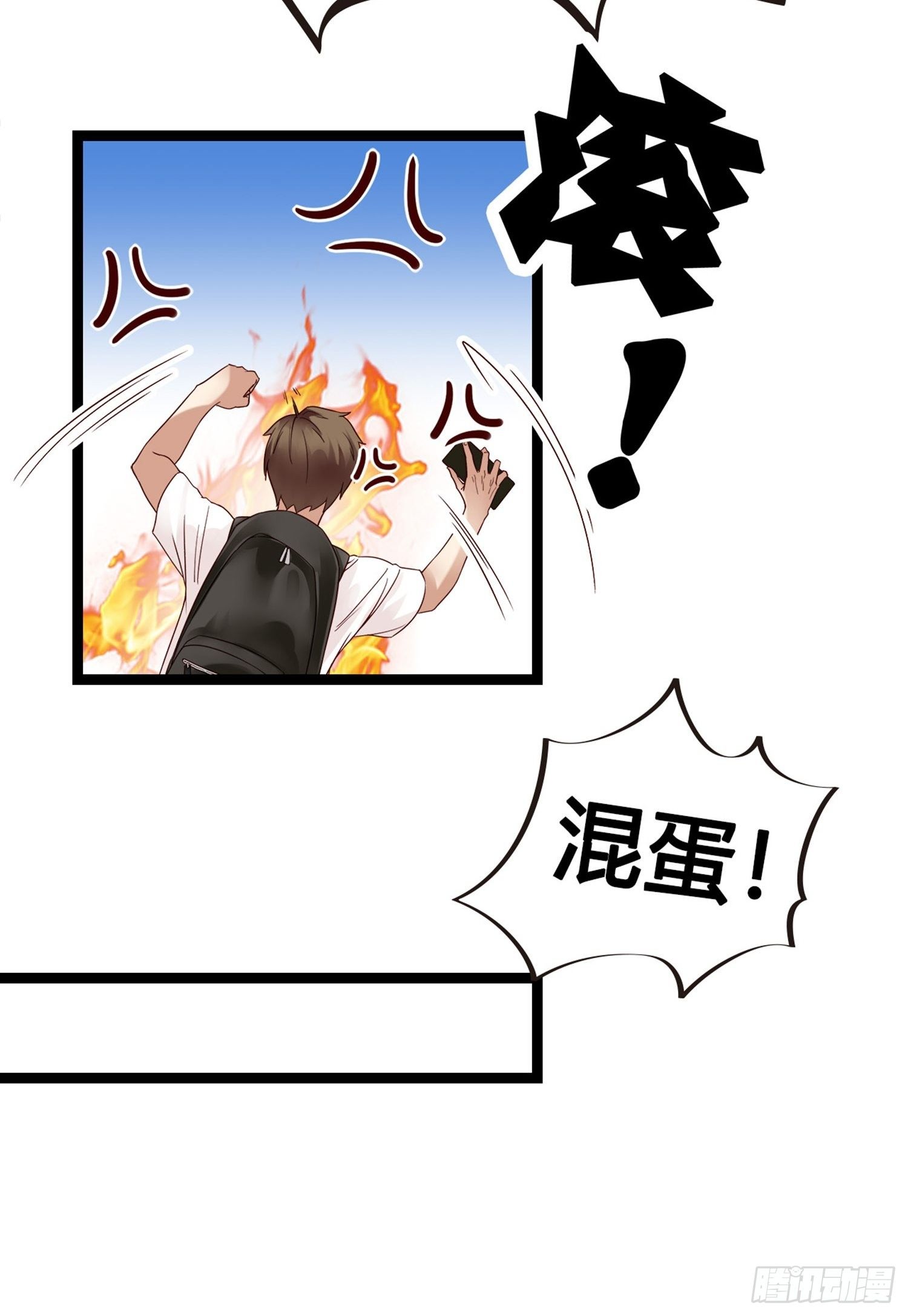 《设定一直在坑我》第01话天打雷噼的人 第13页