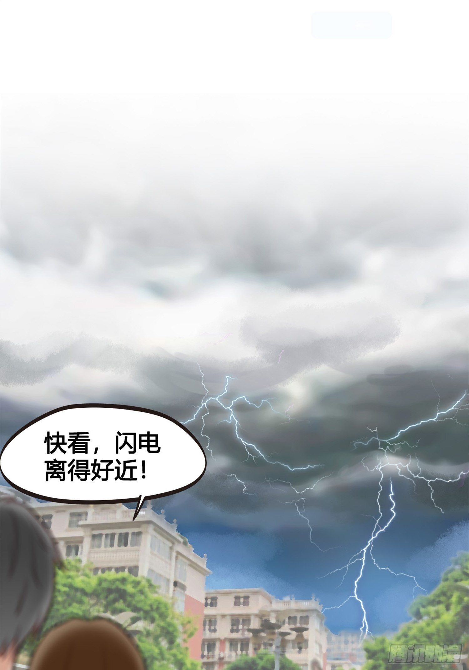 《设定一直在坑我》第01话天打雷噼的人 第18页