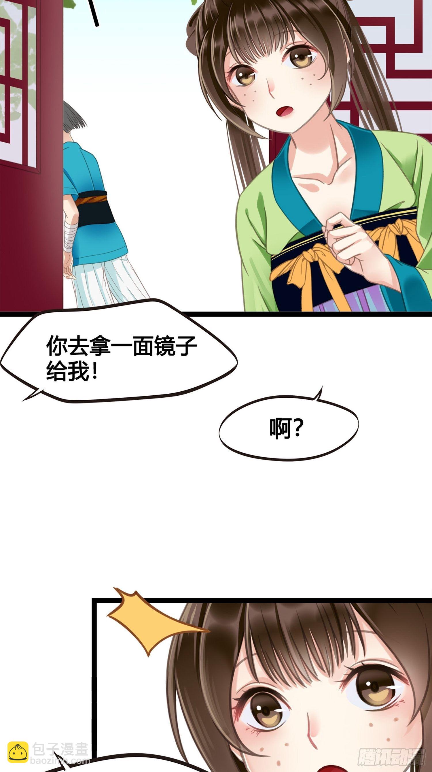 《设定一直在坑我》第01话天打雷噼的人 第34页