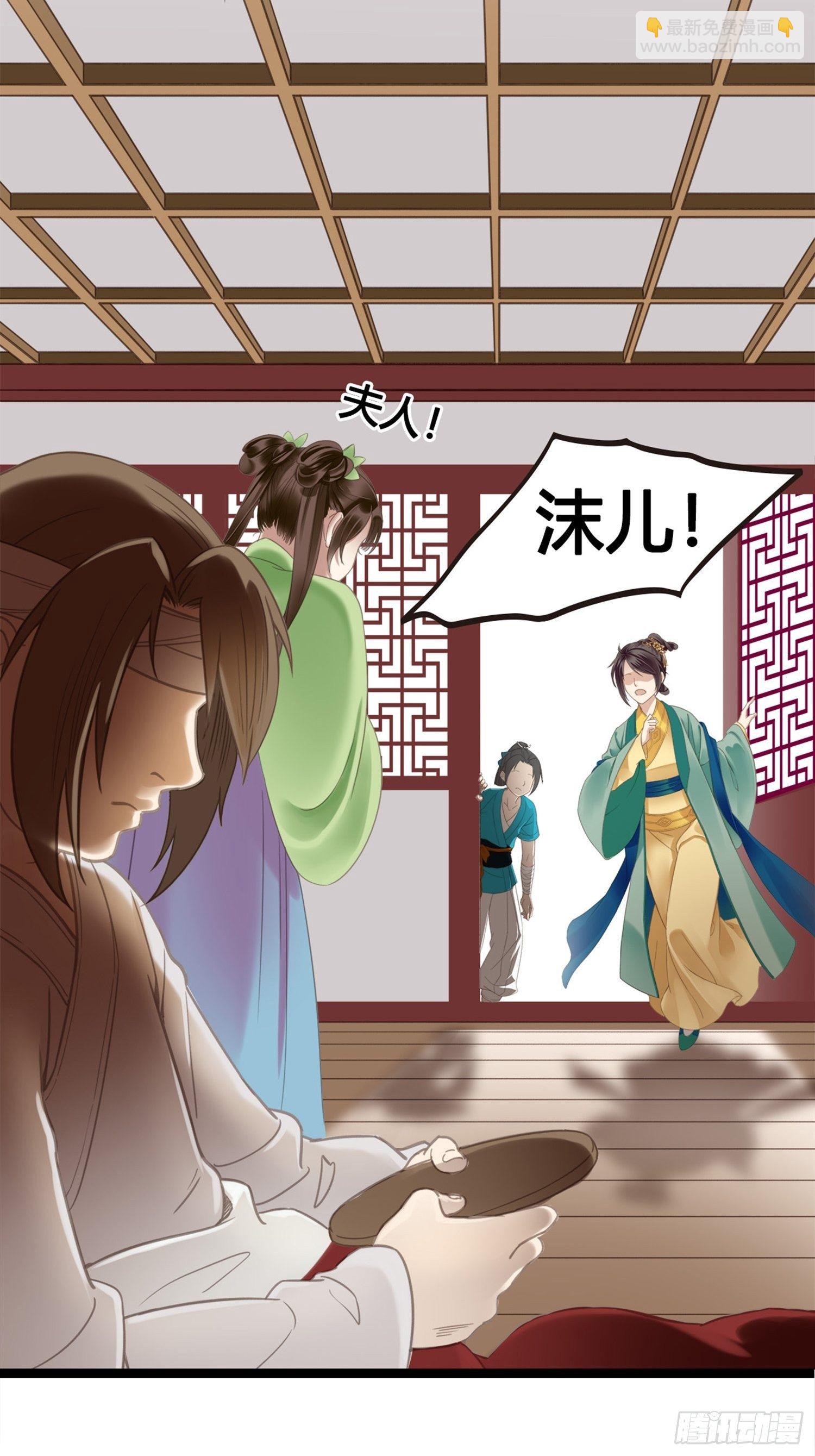 《设定一直在坑我》第01话天打雷噼的人 第37页