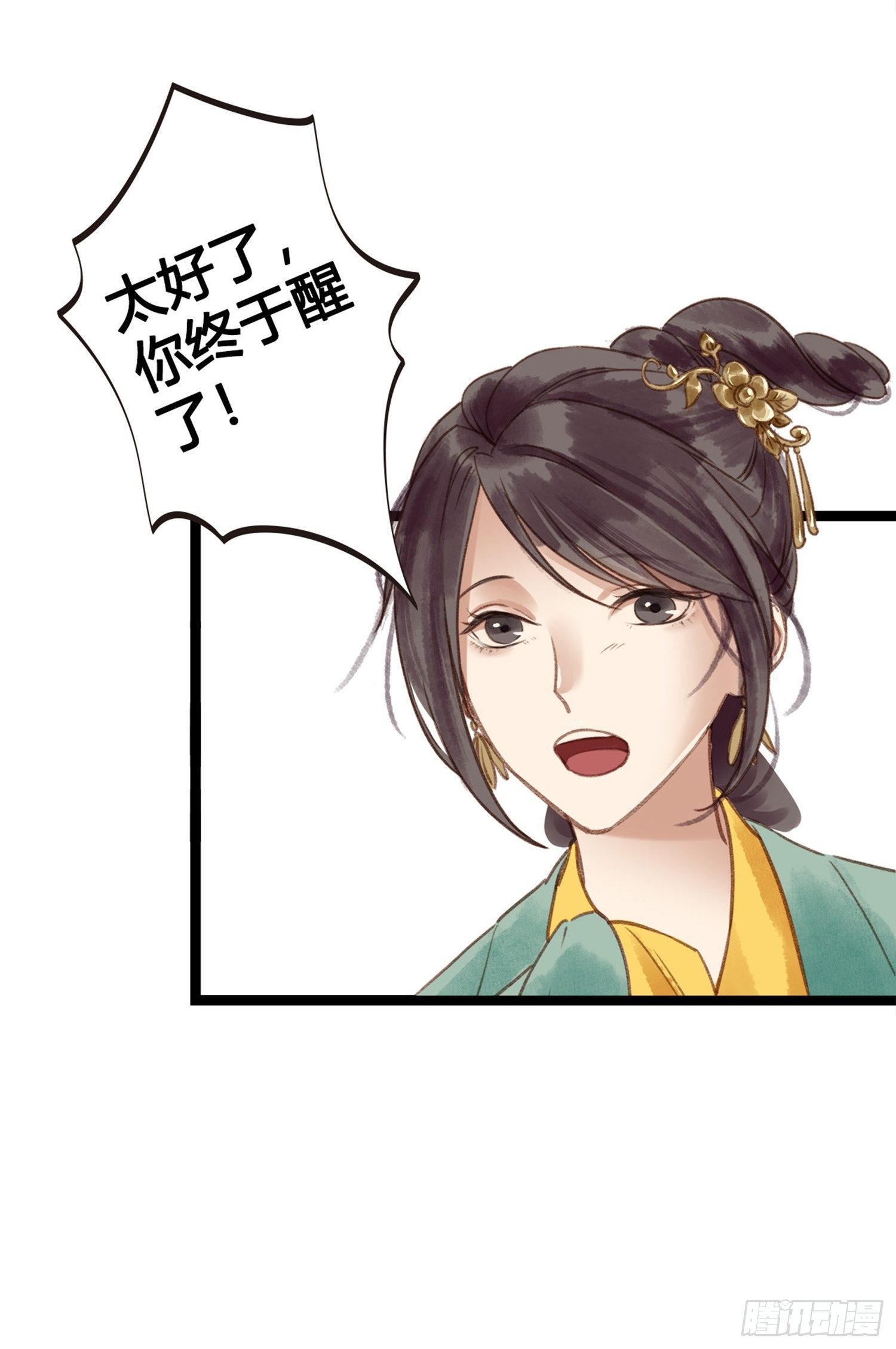 《设定一直在坑我》第01话天打雷噼的人 第38页