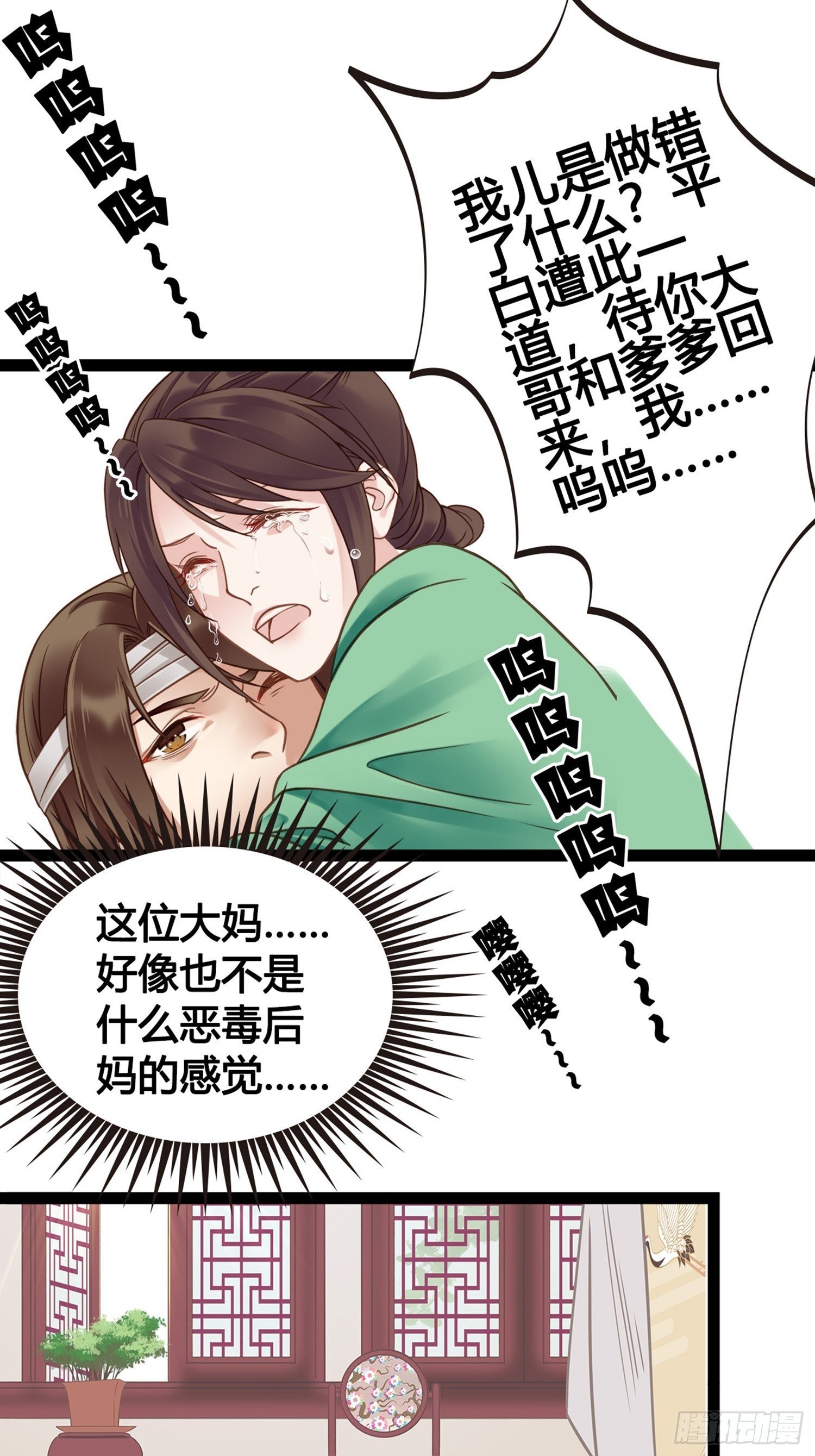 《设定一直在坑我》第01话天打雷噼的人 第41页