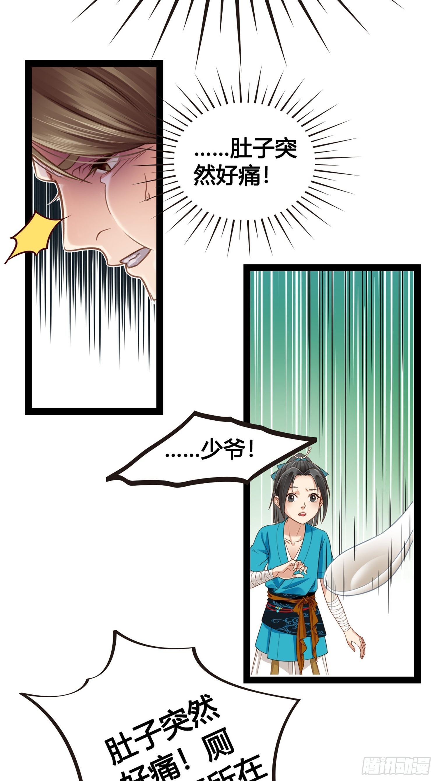 《设定一直在坑我》第01话天打雷噼的人 第49页