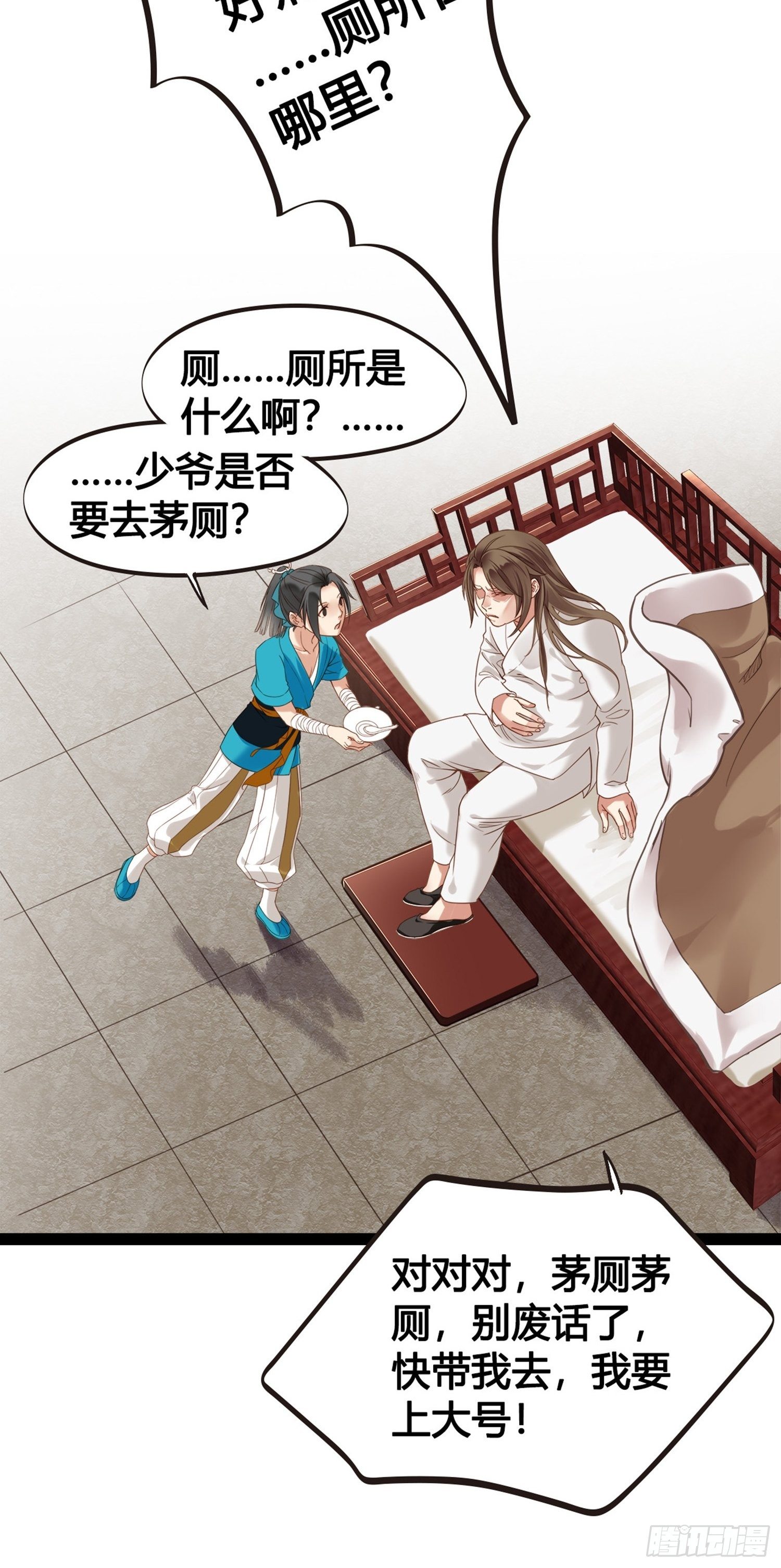 《设定一直在坑我》第01话天打雷噼的人 第50页