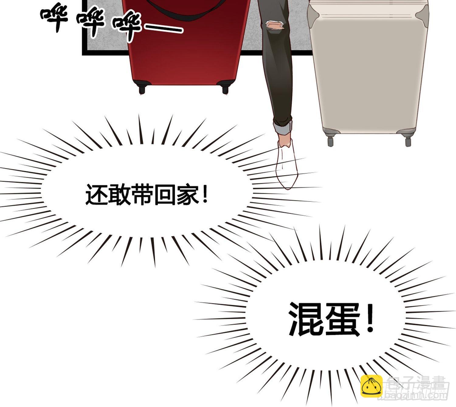 《设定一直在坑我》第01话天打雷噼的人 第8页