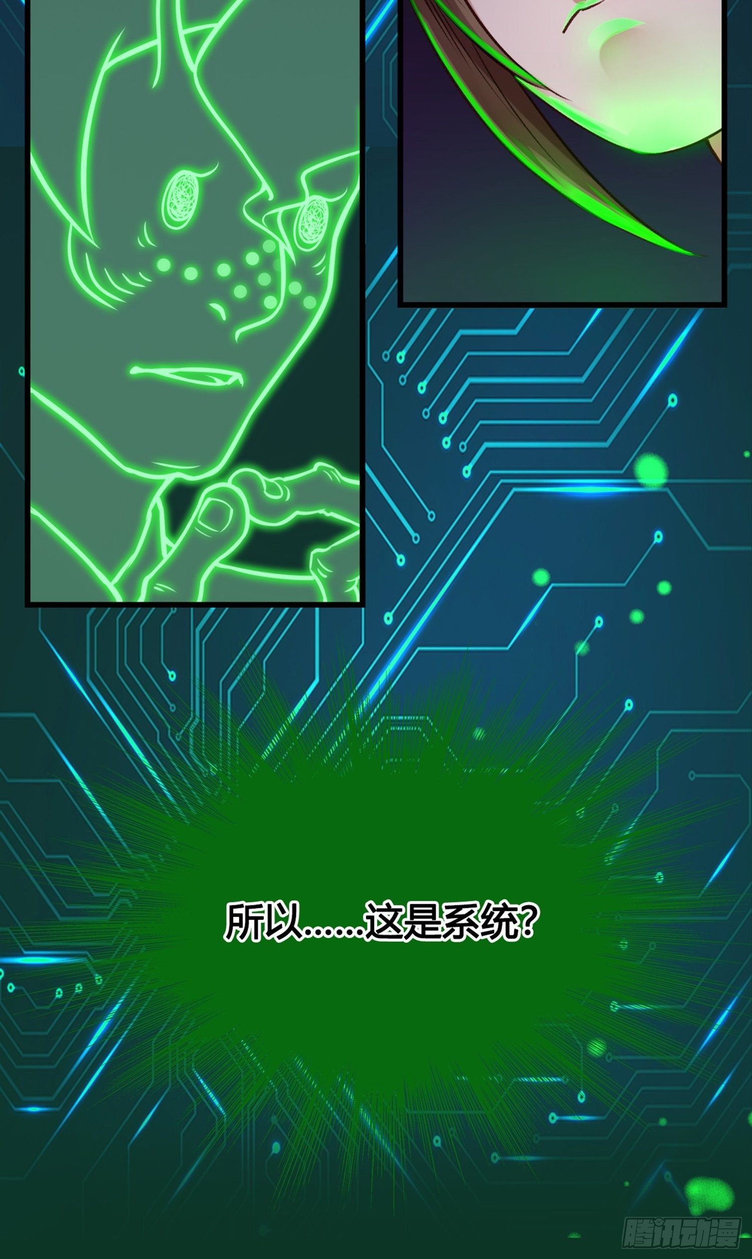 《设定一直在坑我》第02话这是金手指……？ 第11页