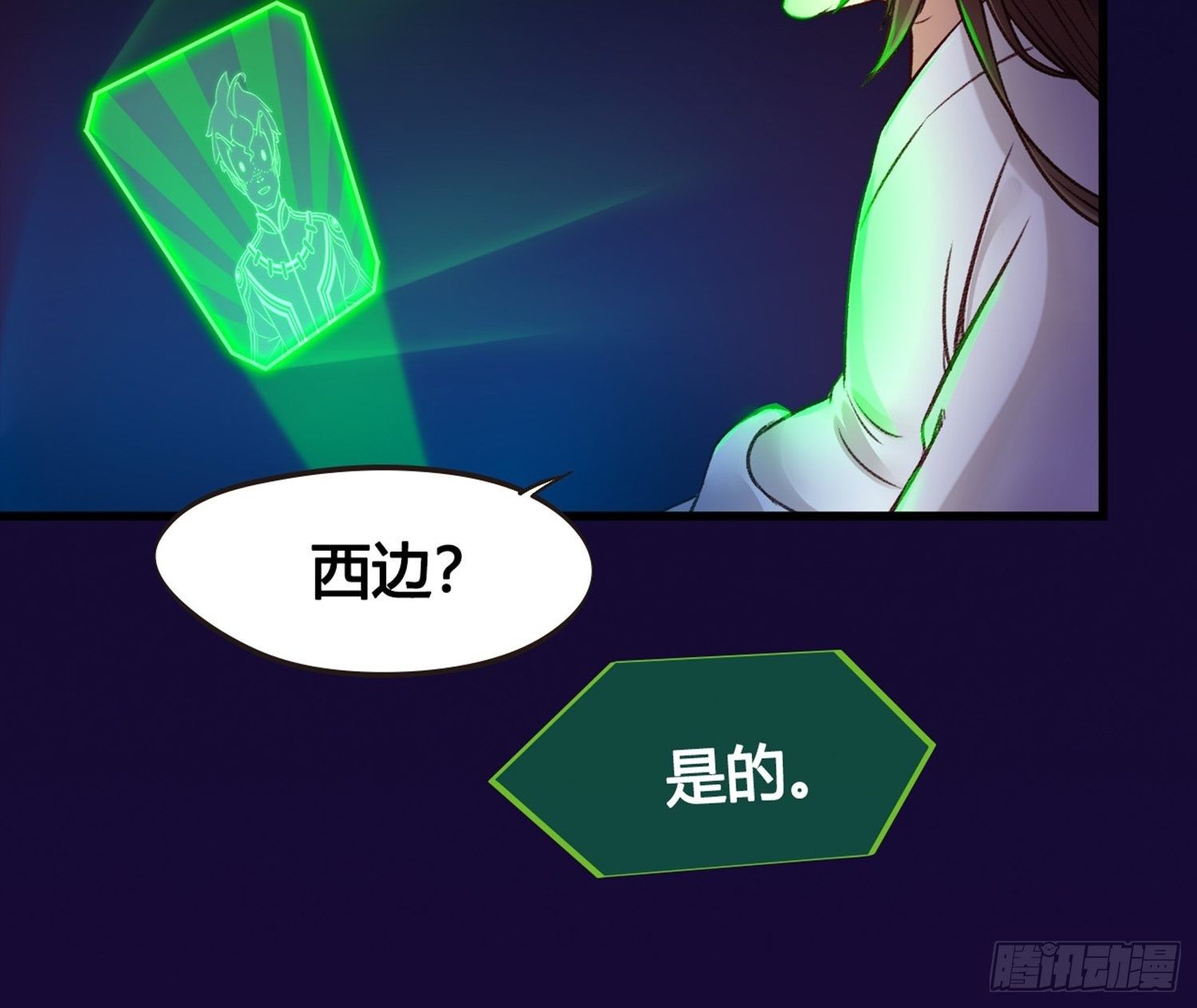 《设定一直在坑我》第02话这是金手指……？ 第14页