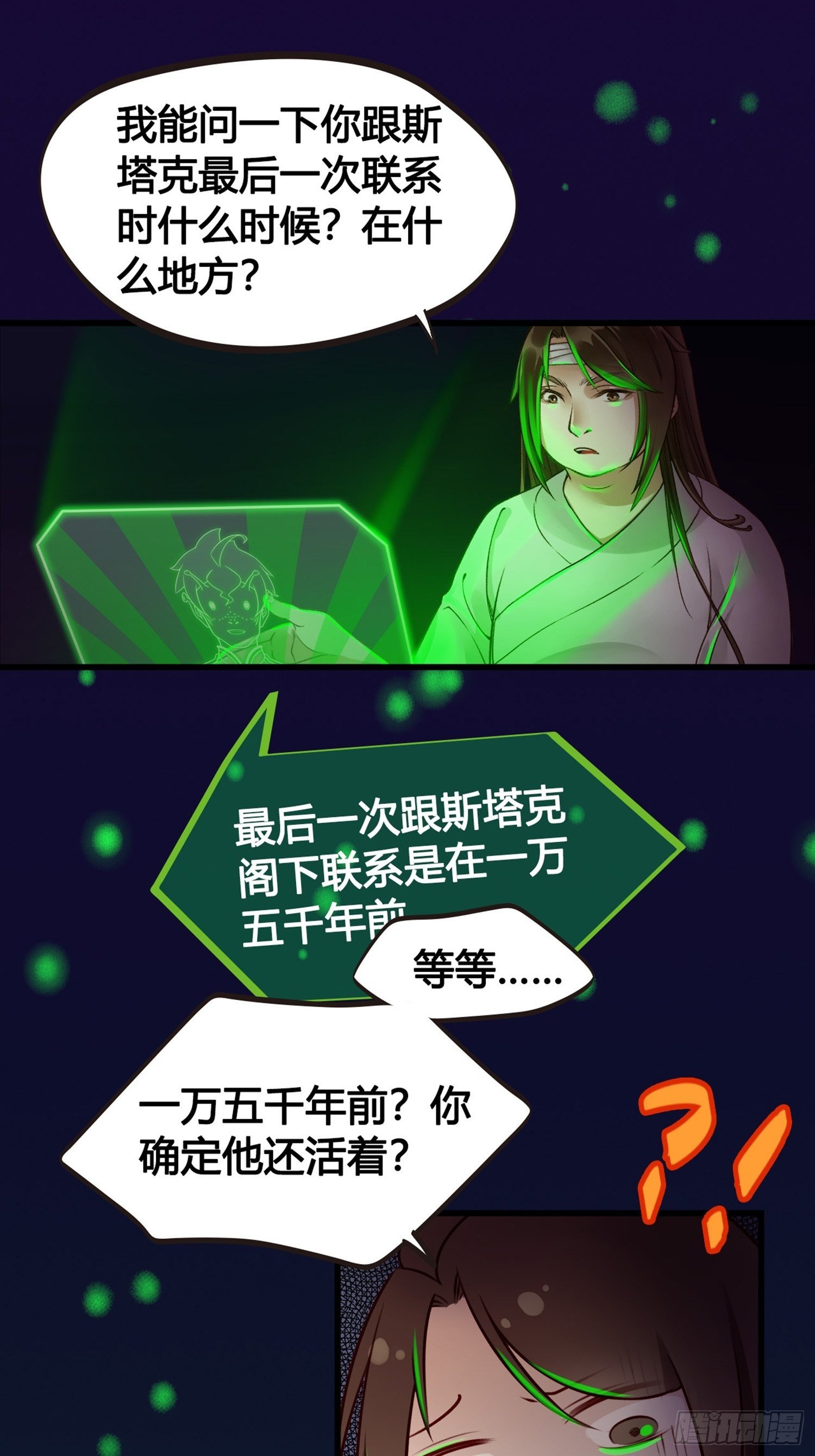 《设定一直在坑我》第02话这是金手指……？ 第15页