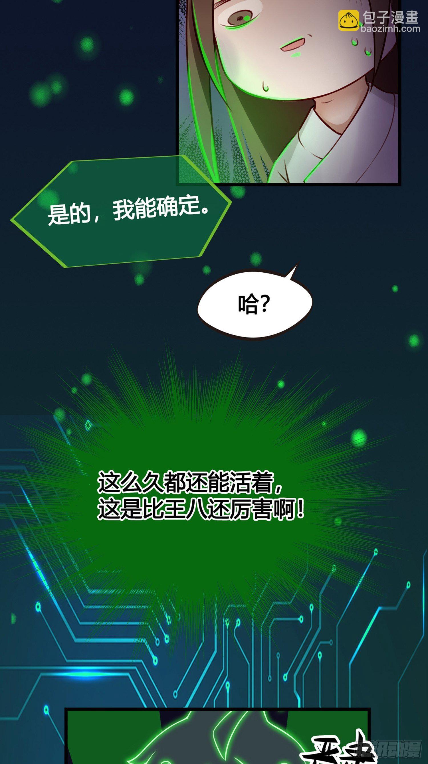 《设定一直在坑我》第02话这是金手指……？ 第16页