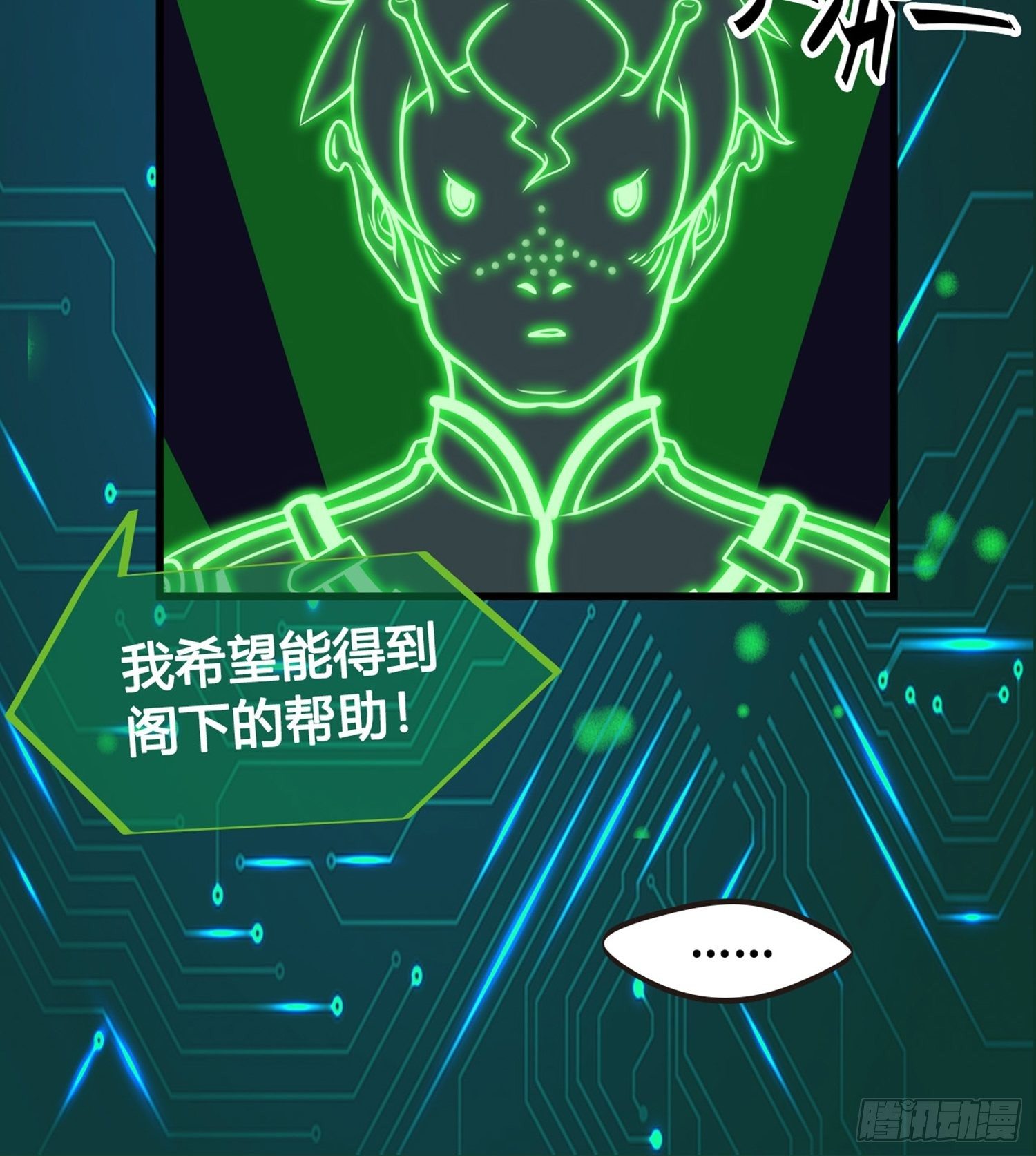 《设定一直在坑我》第02话这是金手指……？ 第17页