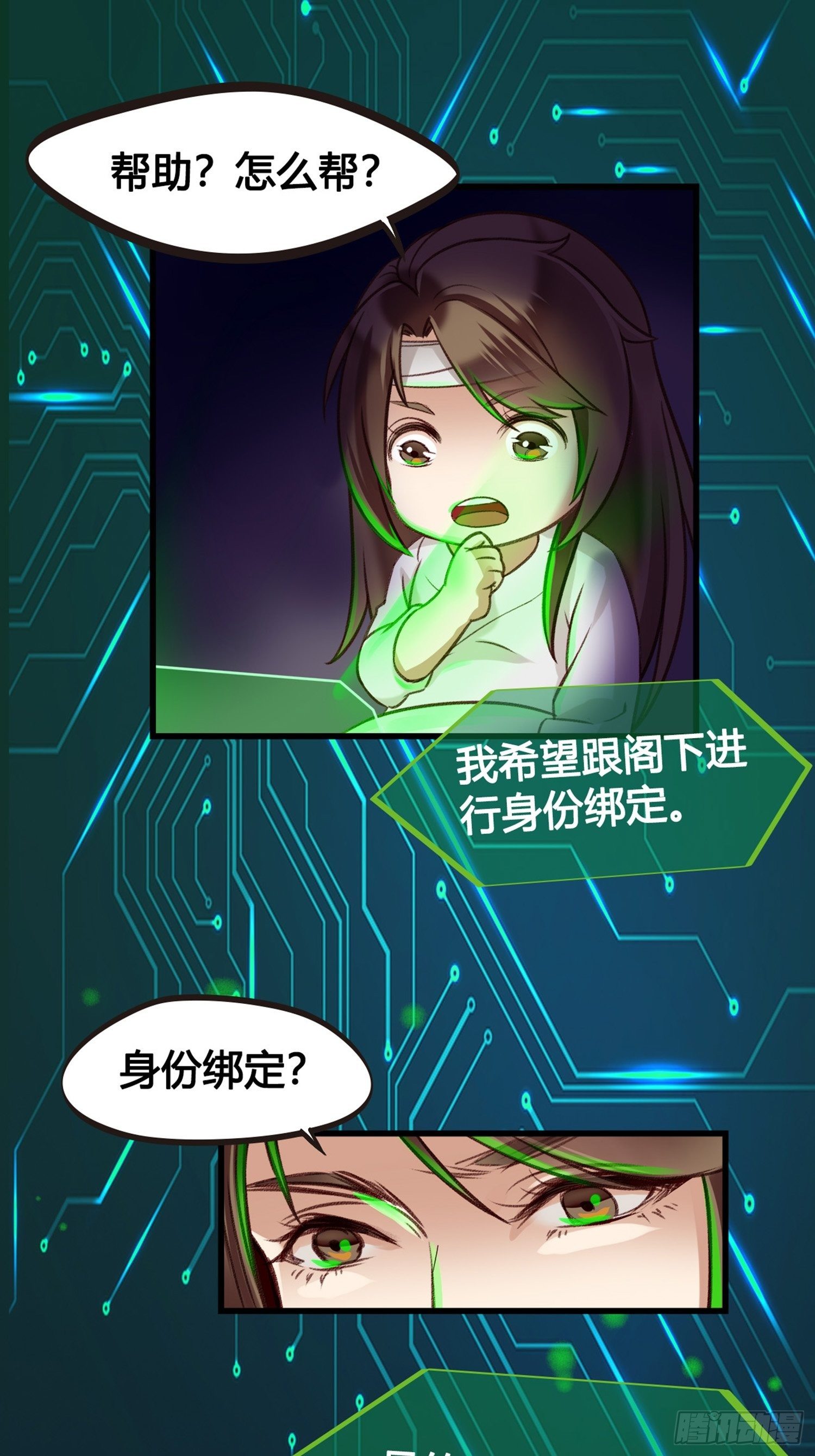 《设定一直在坑我》第02话这是金手指……？ 第18页
