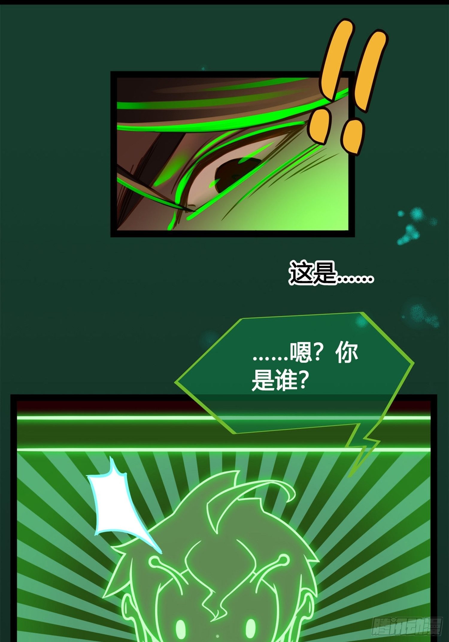 《设定一直在坑我》第02话这是金手指……？ 第1页