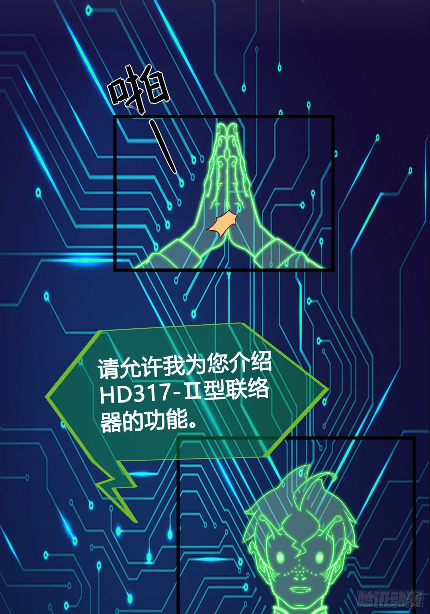 《设定一直在坑我》第02话这是金手指……？ 第27页