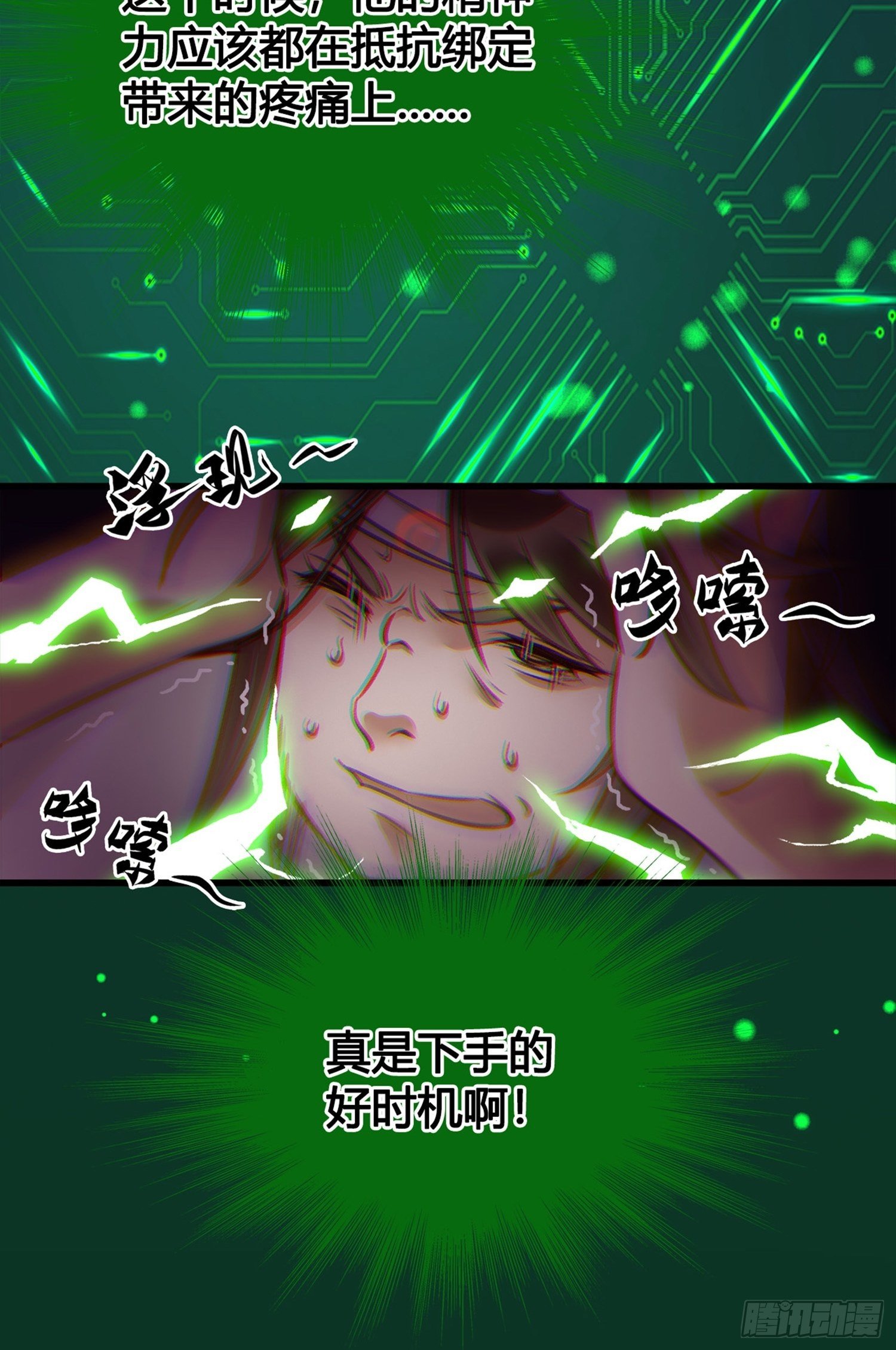 《设定一直在坑我》第02话这是金手指……？ 第39页
