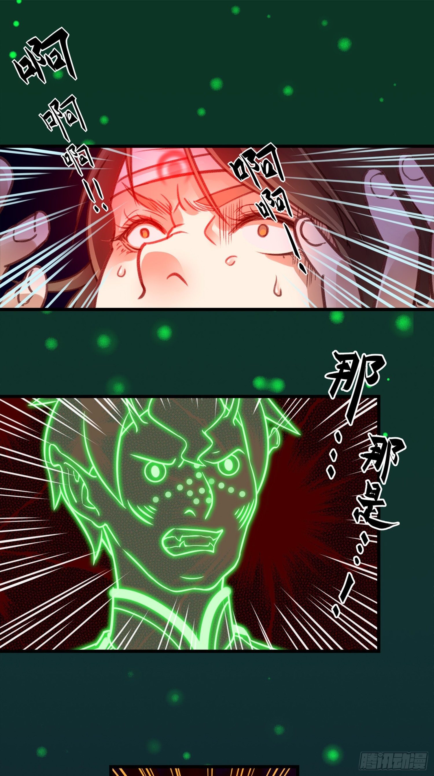 《设定一直在坑我》第02话这是金手指……？ 第40页