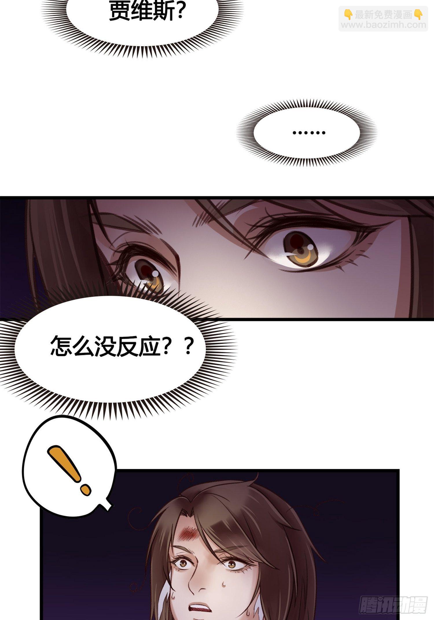 《设定一直在坑我》第02话这是金手指……？ 第47页