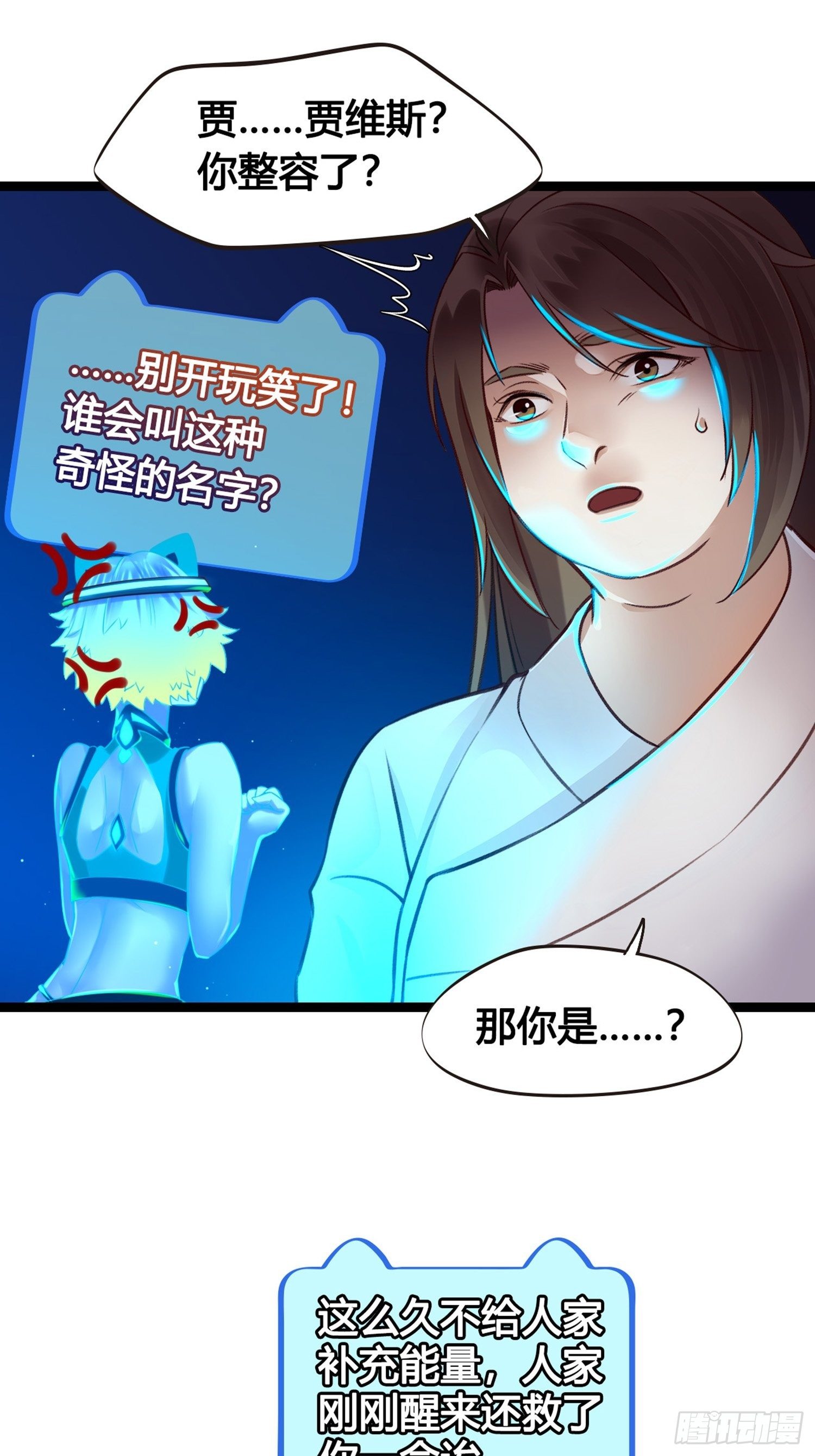 《设定一直在坑我》第03话我真的有金手指！ 第19页