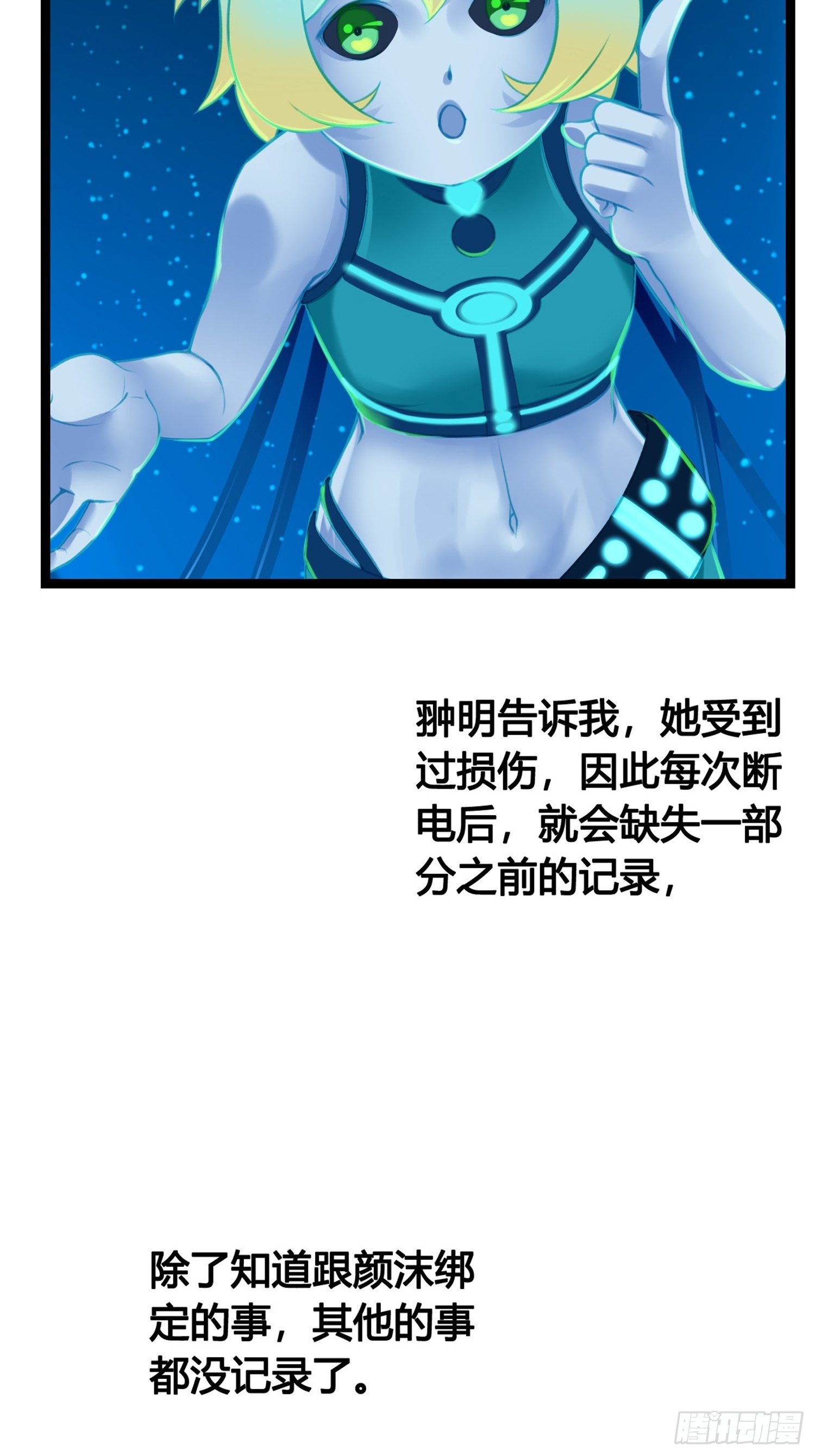 《设定一直在坑我》第03话我真的有金手指！ 第25页
