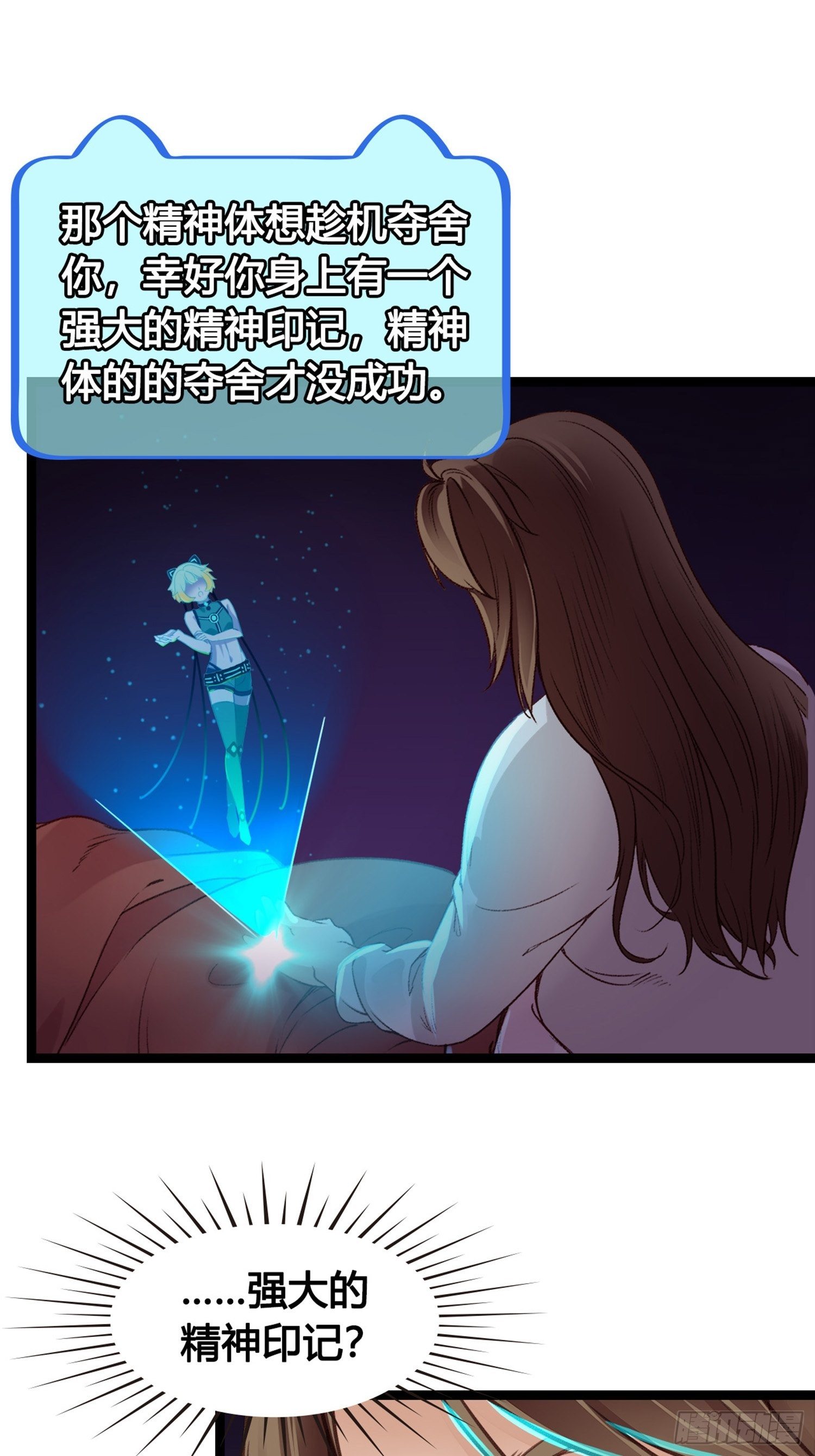 《设定一直在坑我》第03话我真的有金手指！ 第27页