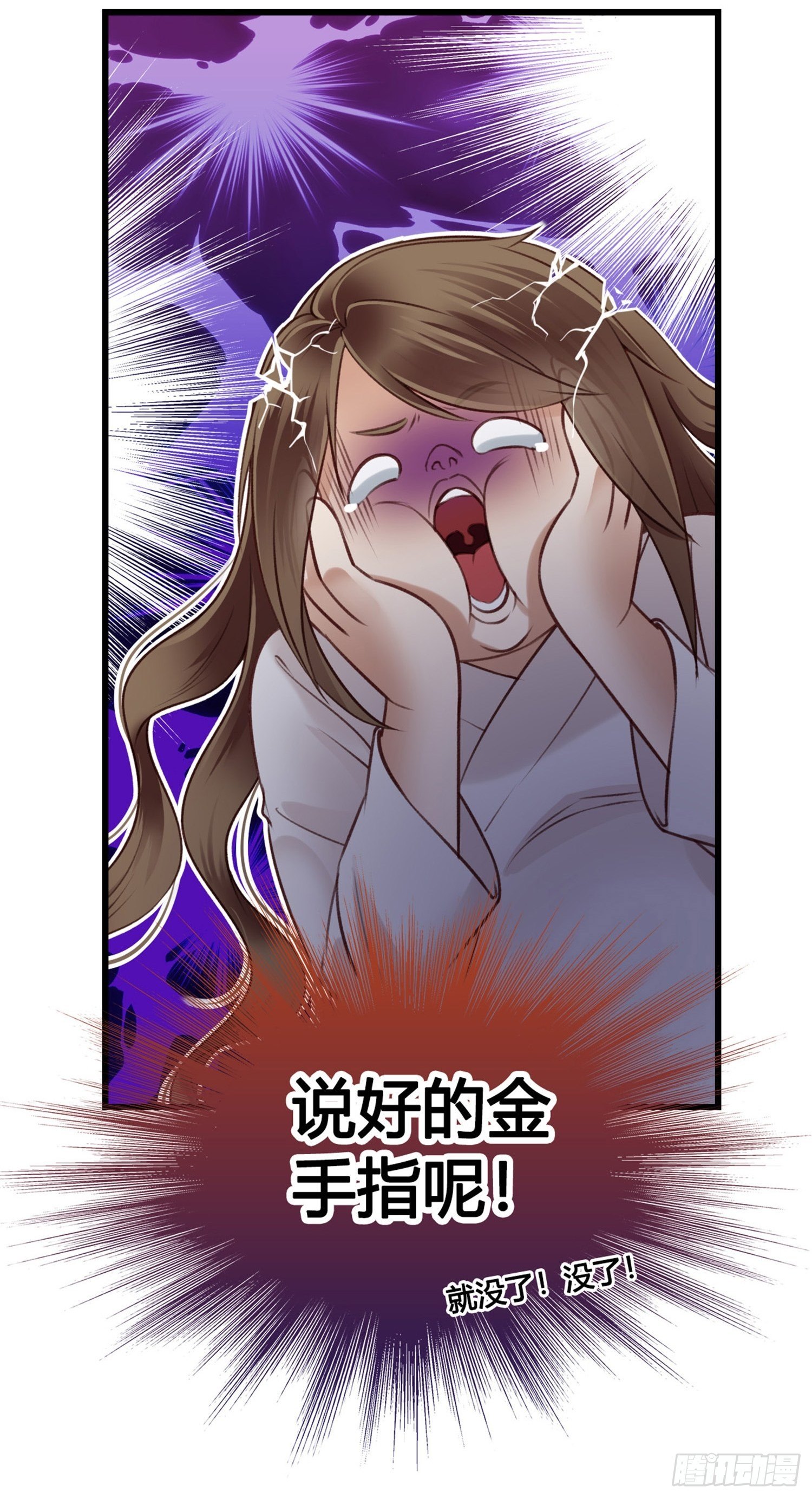 《设定一直在坑我》第03话我真的有金手指！ 第2页