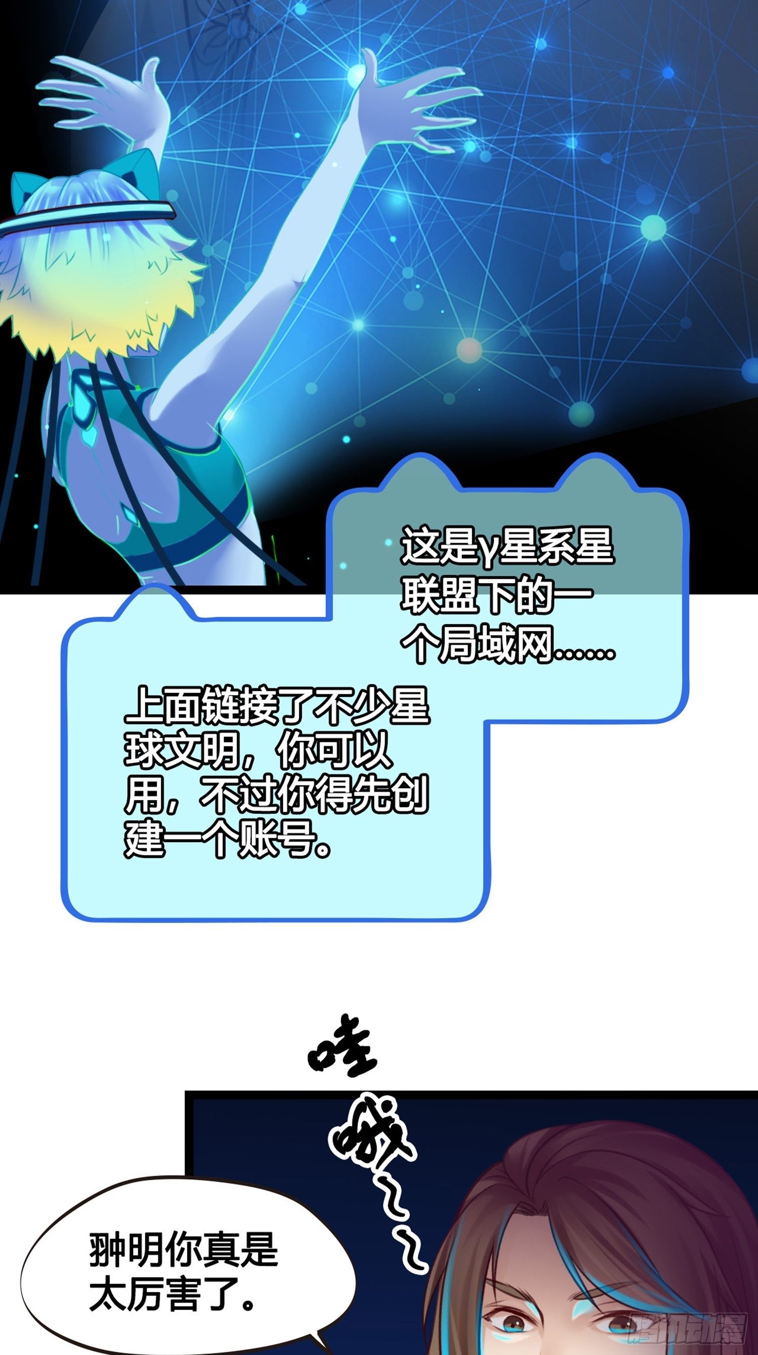 《设定一直在坑我》第03话我真的有金手指！ 第37页