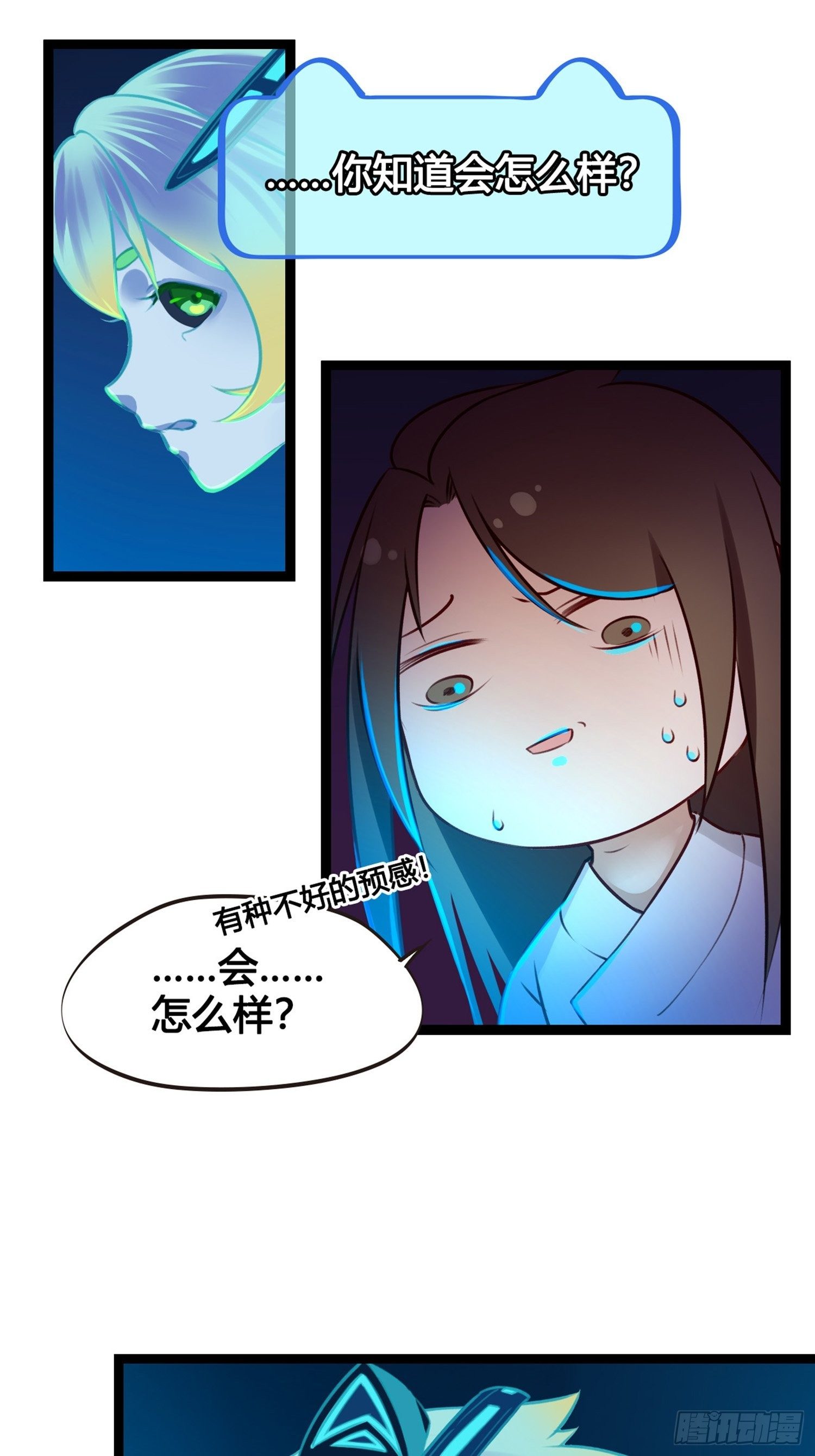 《设定一直在坑我》第03话我真的有金手指！ 第39页