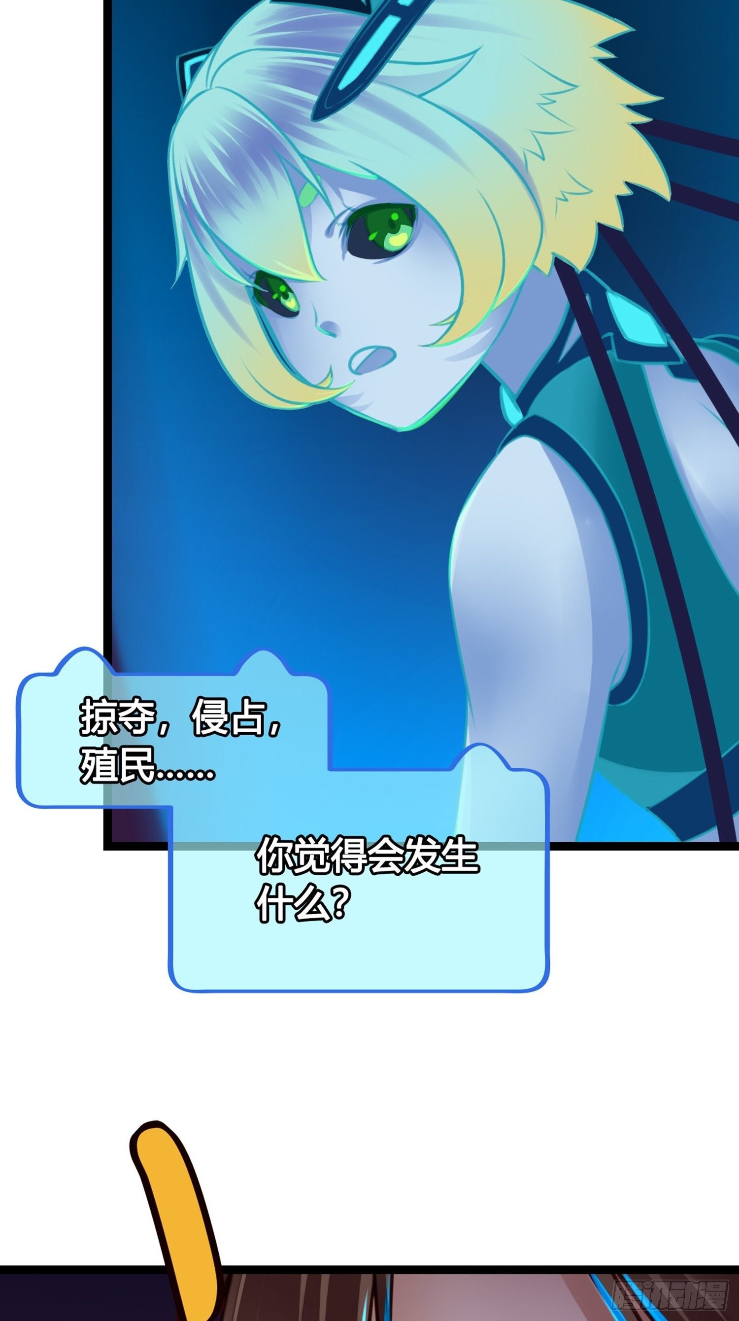 《设定一直在坑我》第03话我真的有金手指！ 第40页