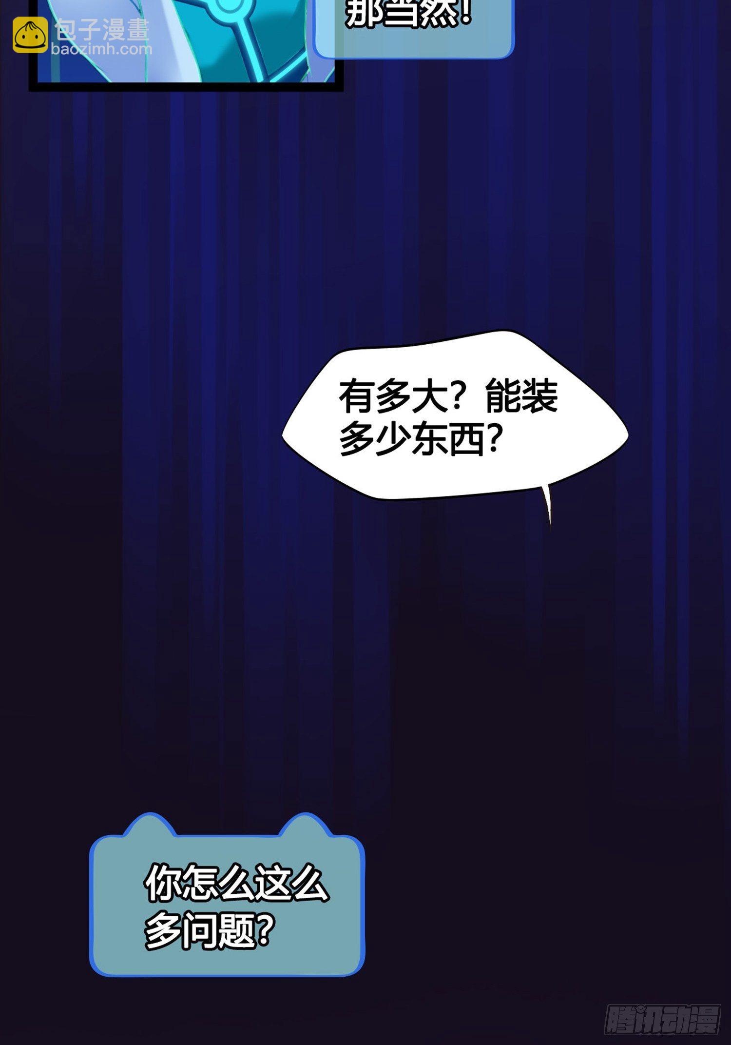 《设定一直在坑我》第03话我真的有金手指！ 第44页