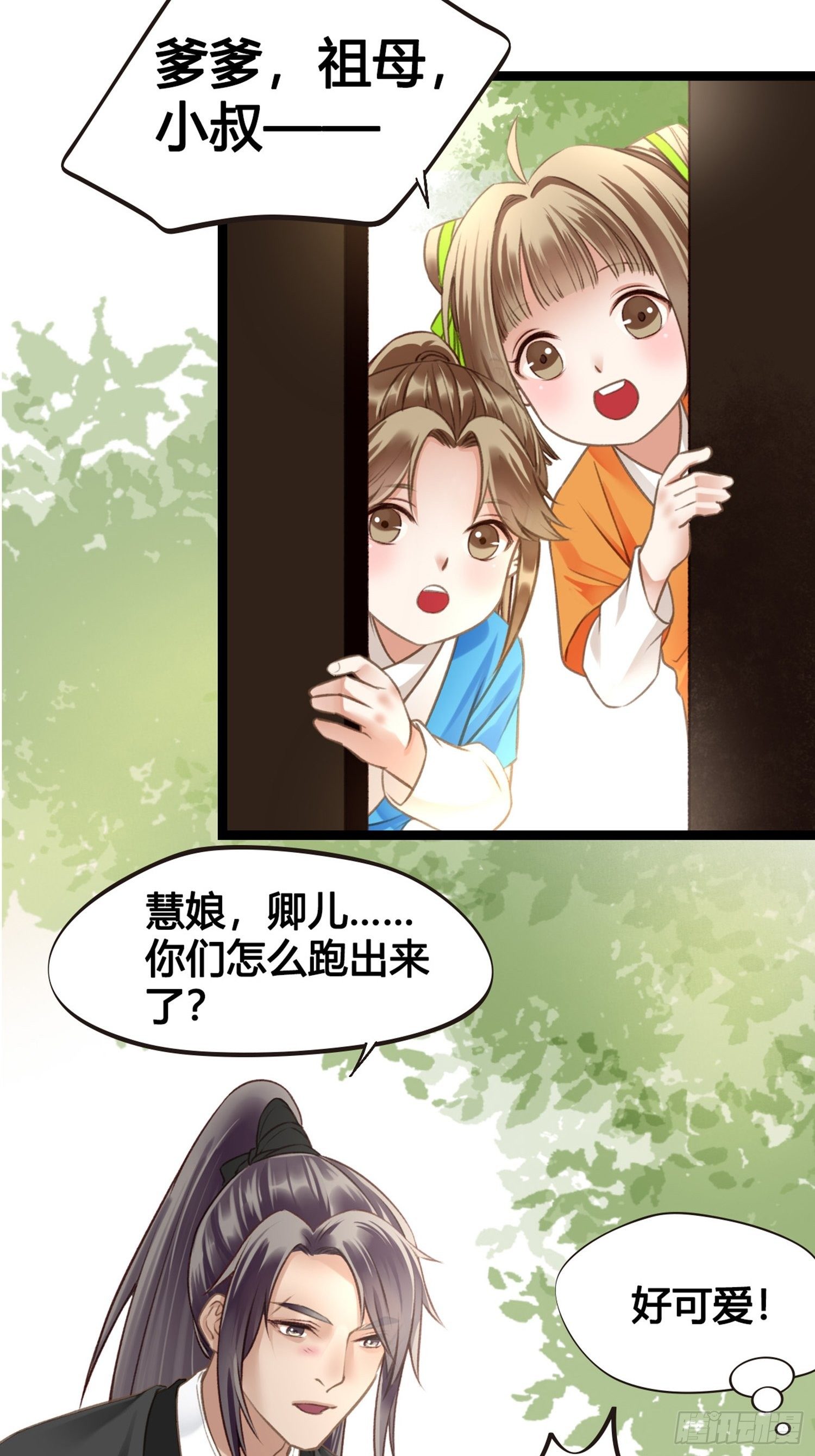 《设定一直在坑我》第07话 整整齐齐的一家人 第14页