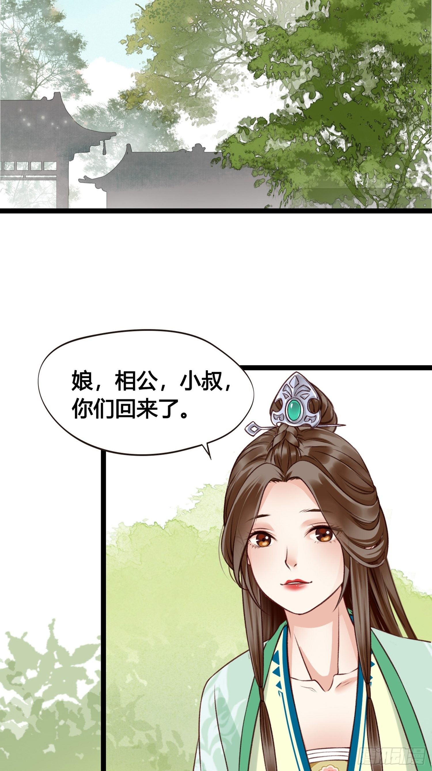 《设定一直在坑我》第07话 整整齐齐的一家人 第18页