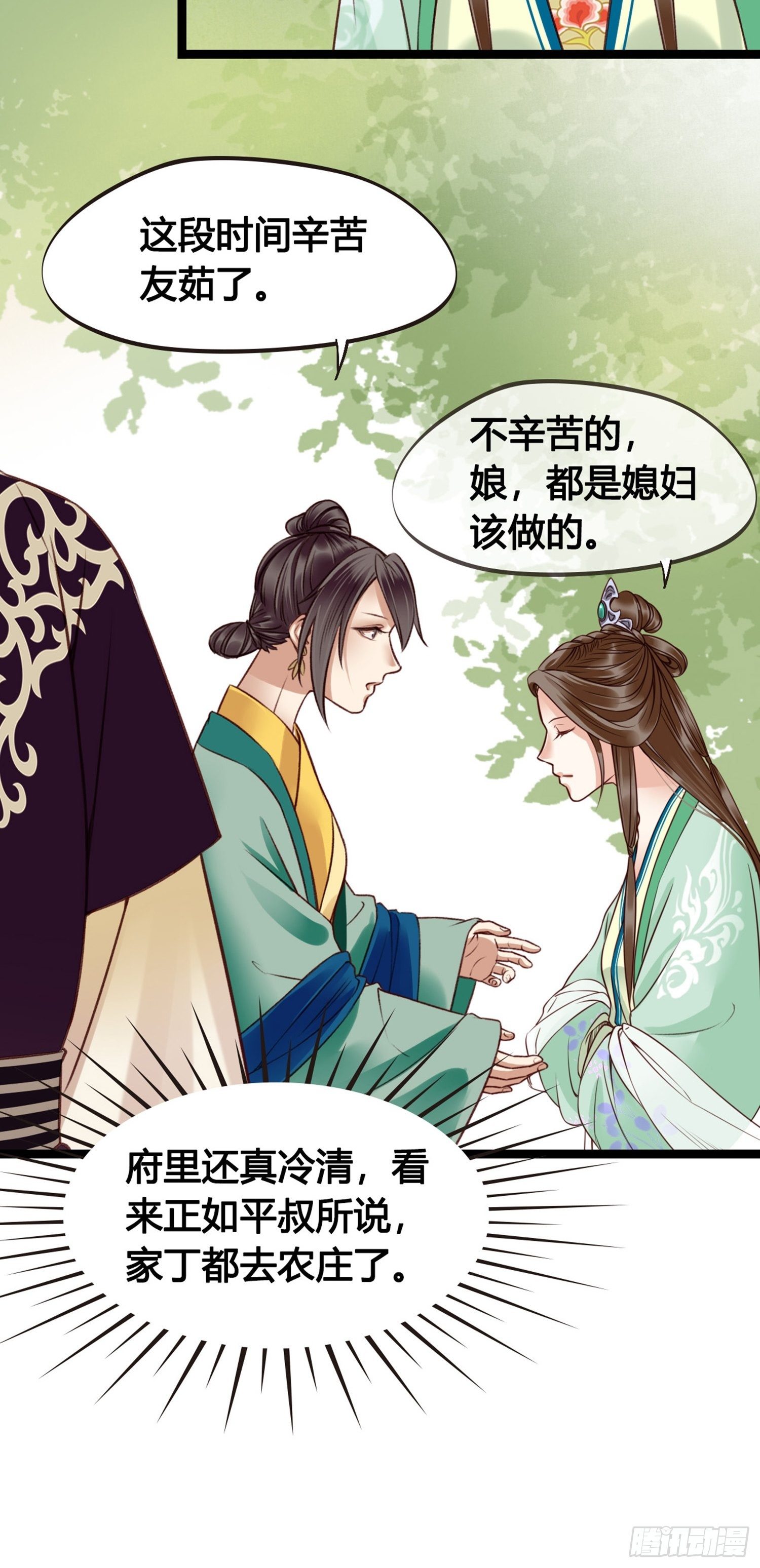 《设定一直在坑我》第07话 整整齐齐的一家人 第19页