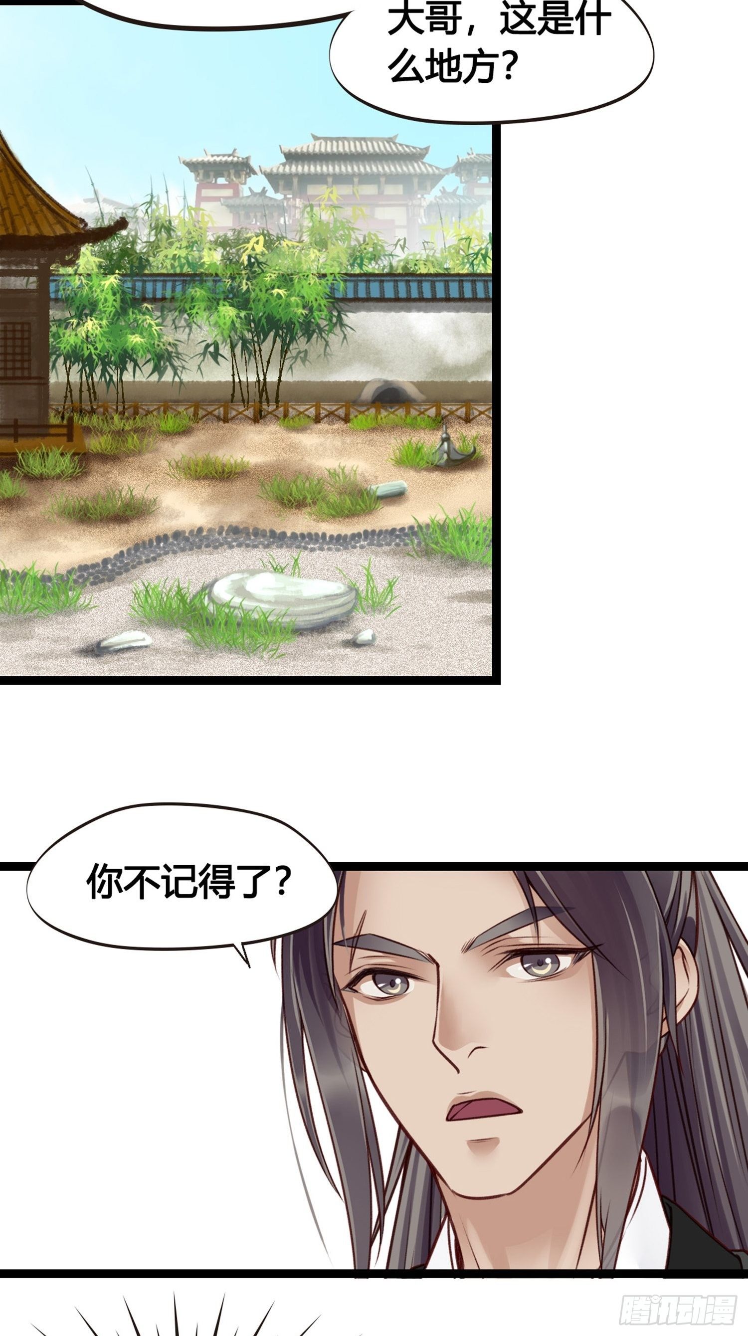 《设定一直在坑我》第07话 整整齐齐的一家人 第25页