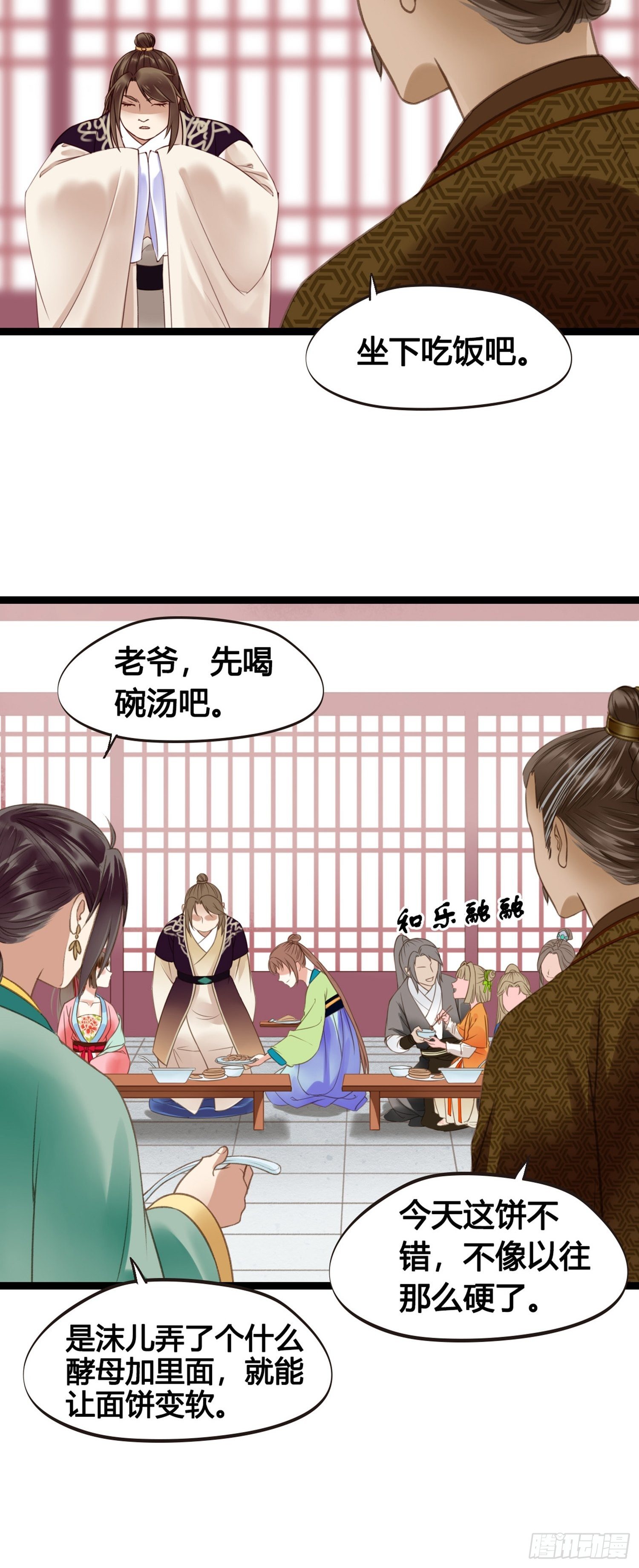 《设定一直在坑我》第07话 整整齐齐的一家人 第31页