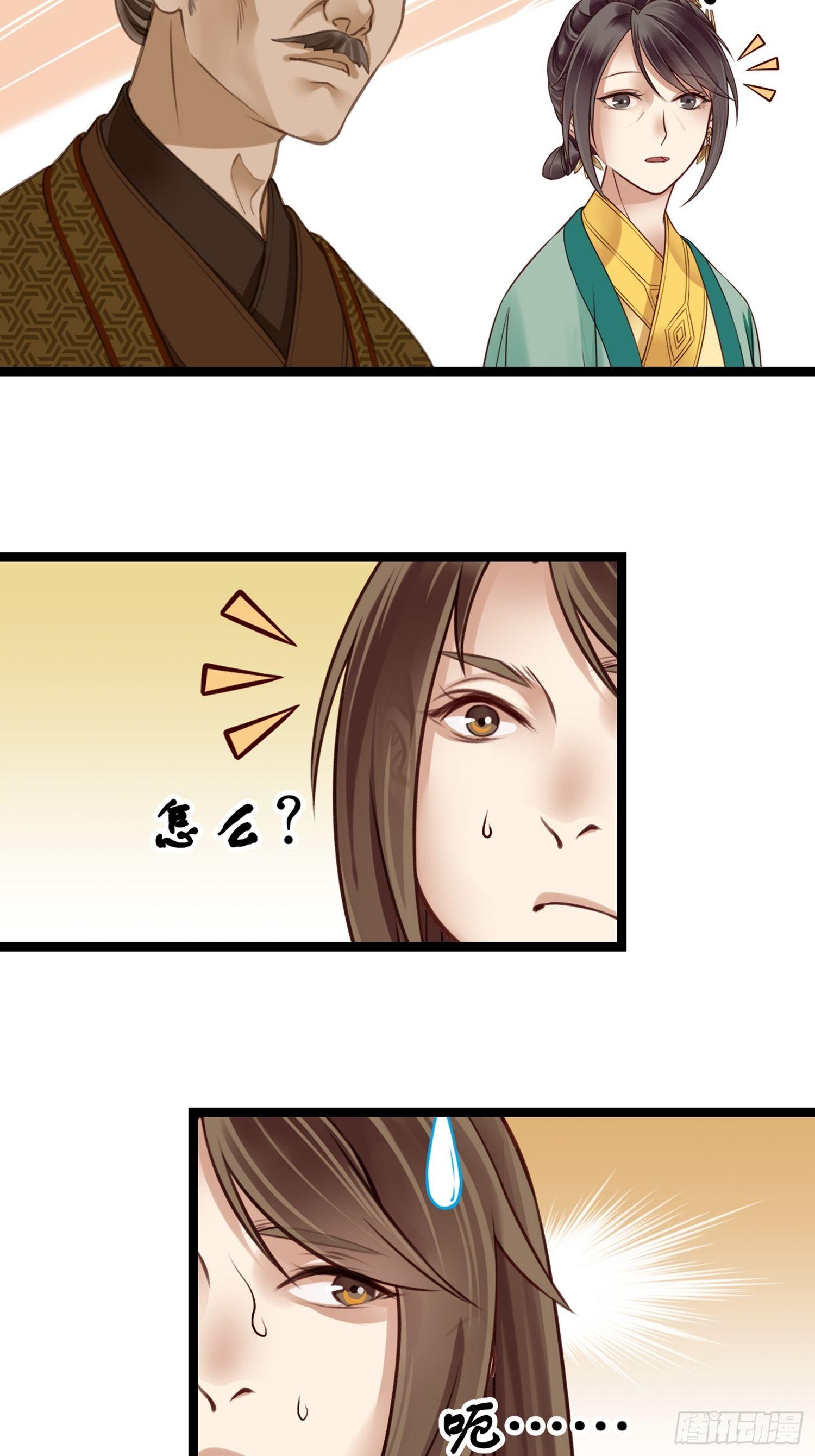 《设定一直在坑我》第07话 整整齐齐的一家人 第42页