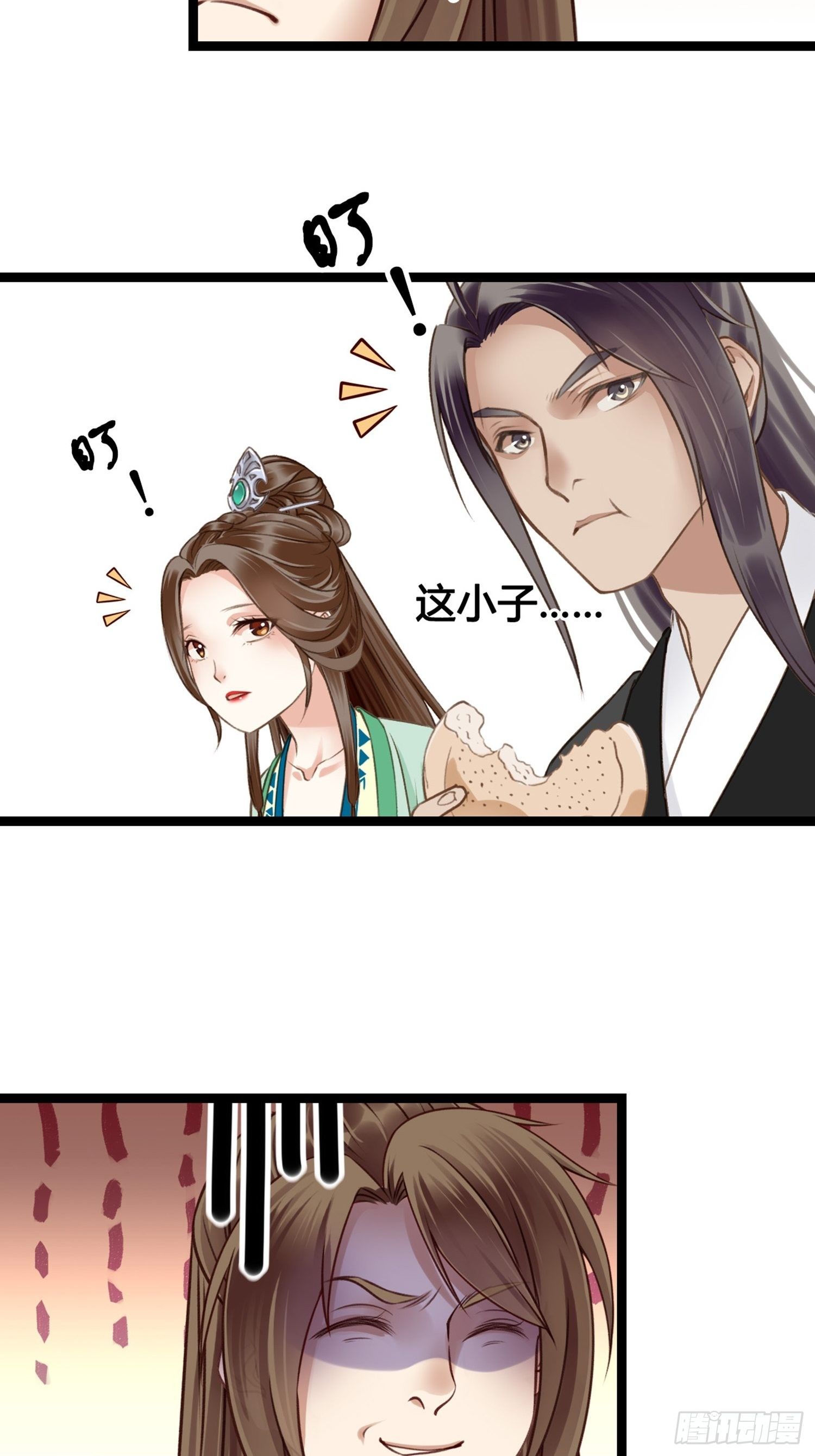 《设定一直在坑我》第07话 整整齐齐的一家人 第43页