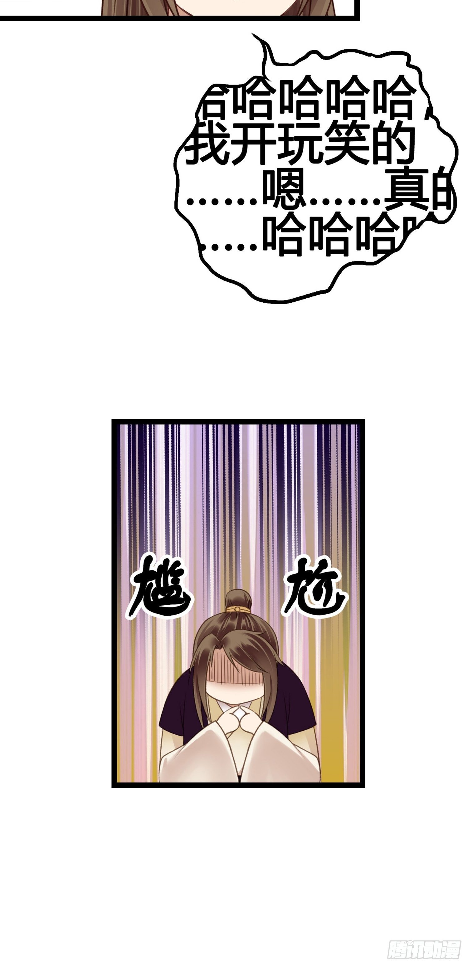 《设定一直在坑我》第07话 整整齐齐的一家人 第44页