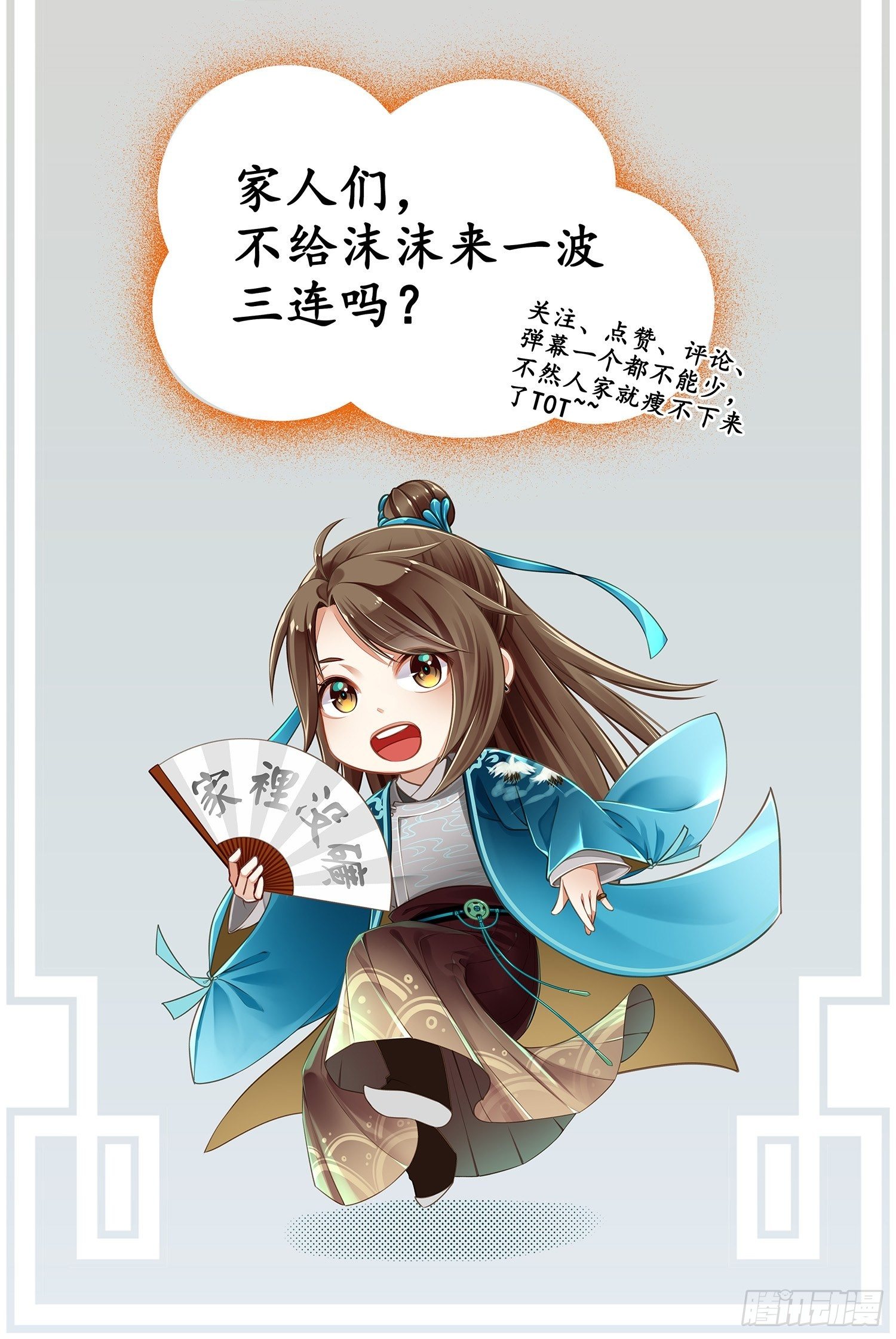《设定一直在坑我》第07话 整整齐齐的一家人 第47页