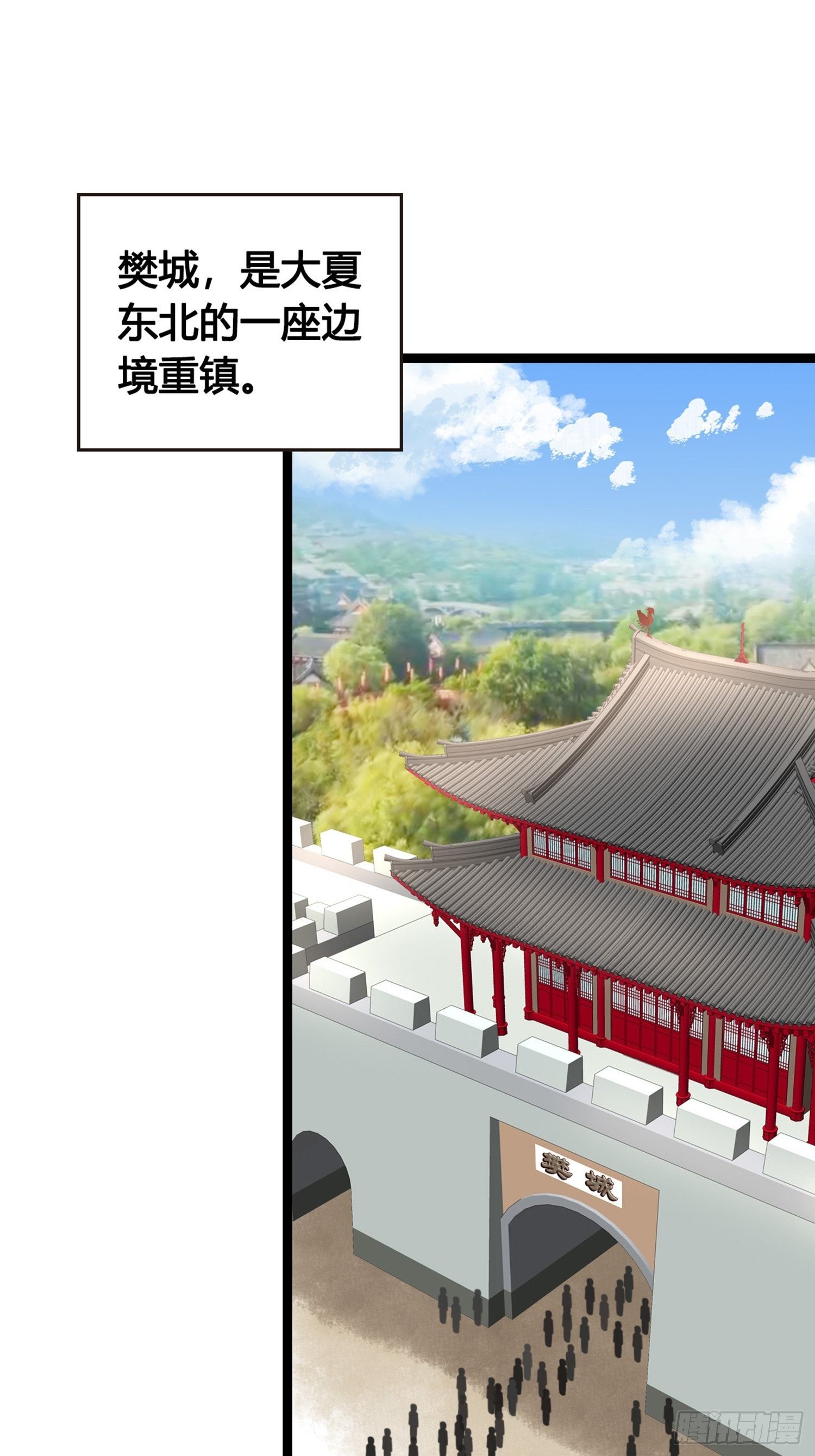 《设定一直在坑我》第07话 整整齐齐的一家人 第8页
