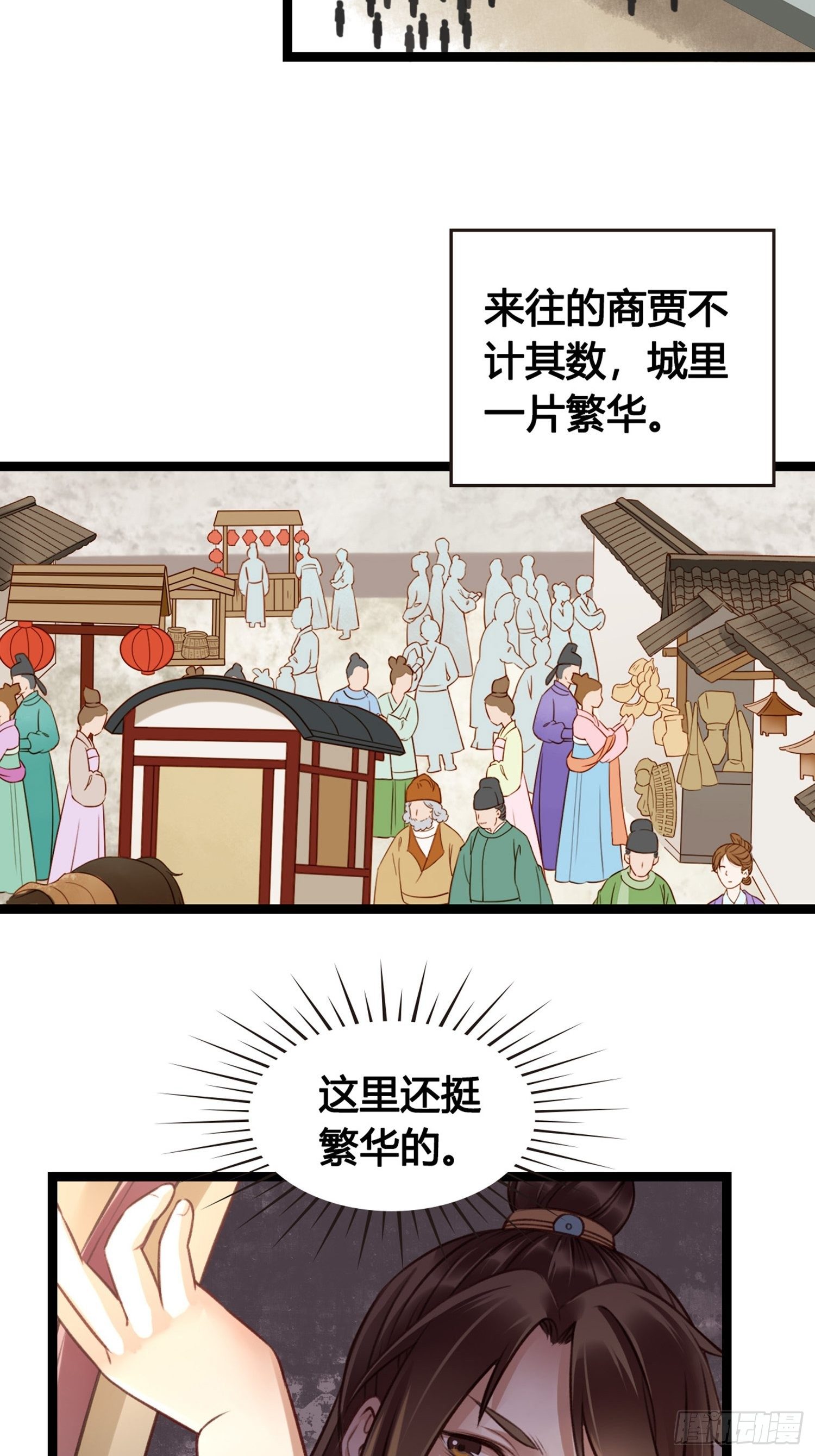 《设定一直在坑我》第07话 整整齐齐的一家人 第9页