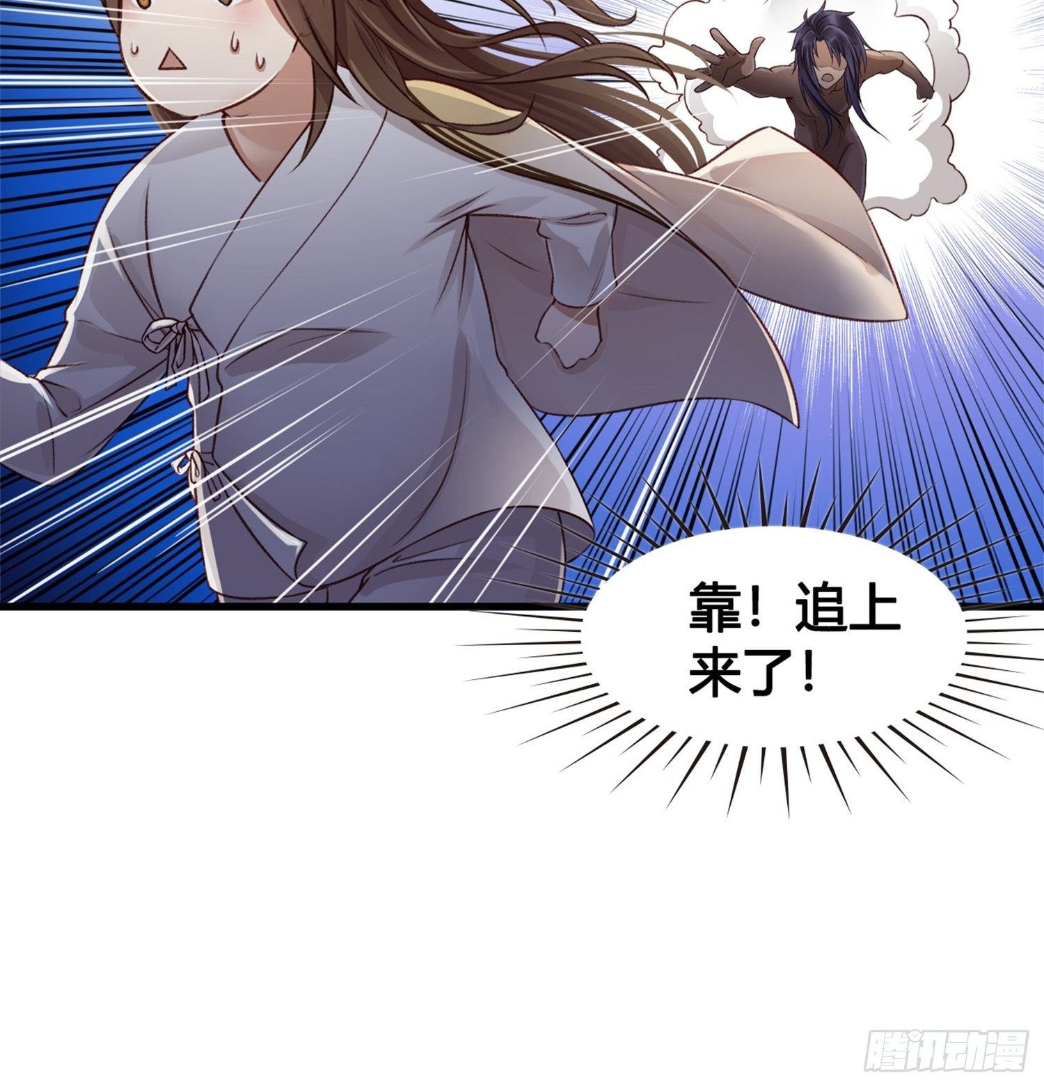 《设定一直在坑我》第05话大晚上的有流氓啊 第15页