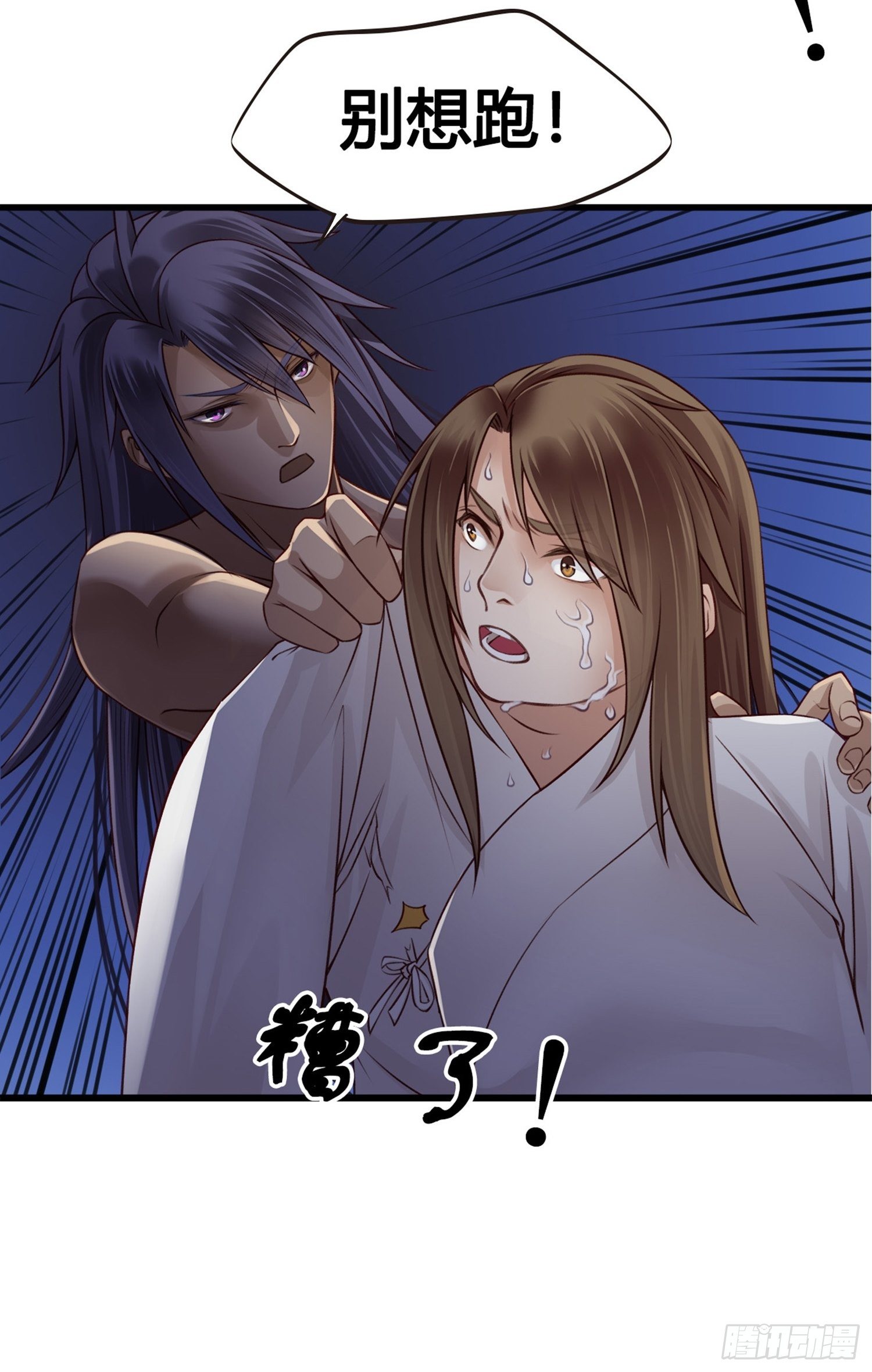 《设定一直在坑我》第05话大晚上的有流氓啊 第23页
