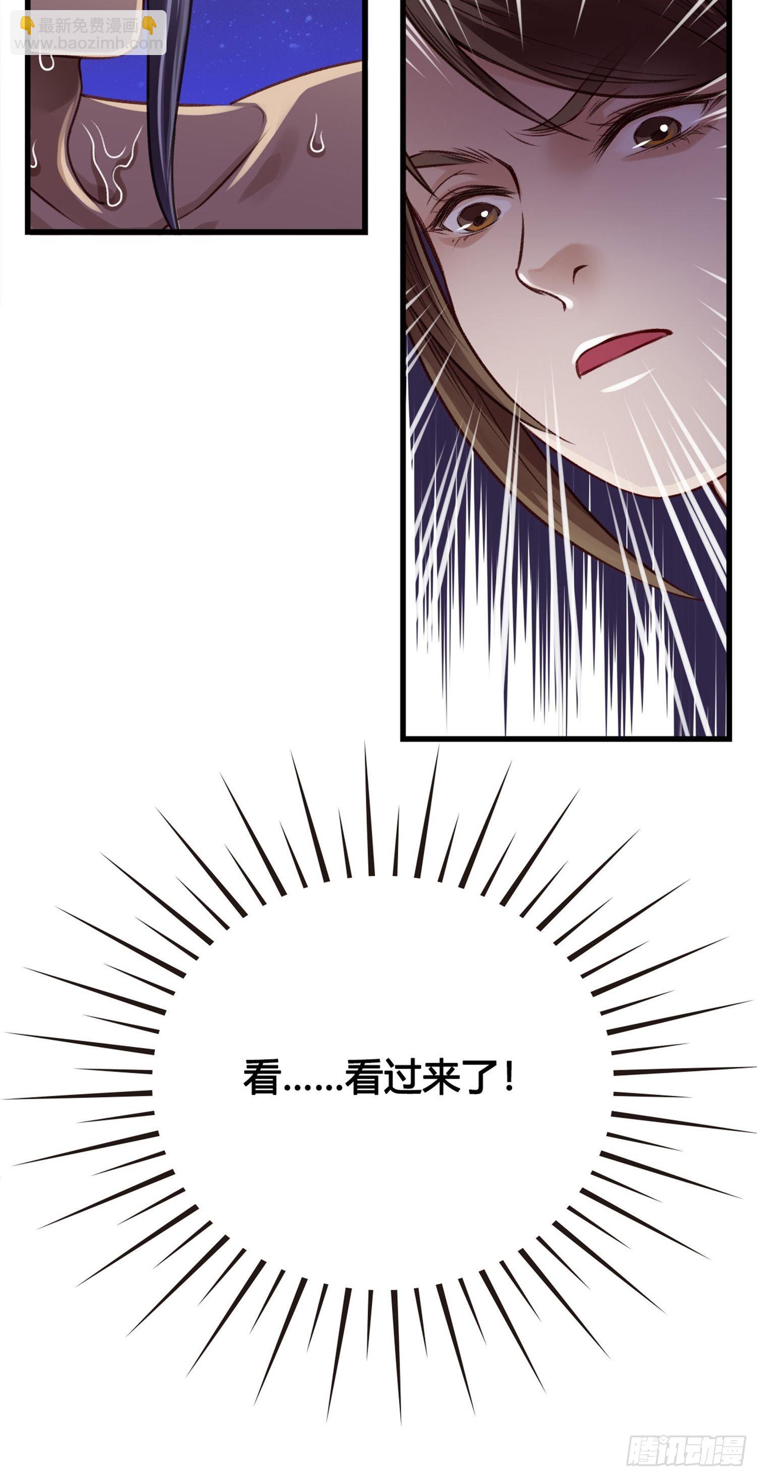 《设定一直在坑我》第05话大晚上的有流氓啊 第2页