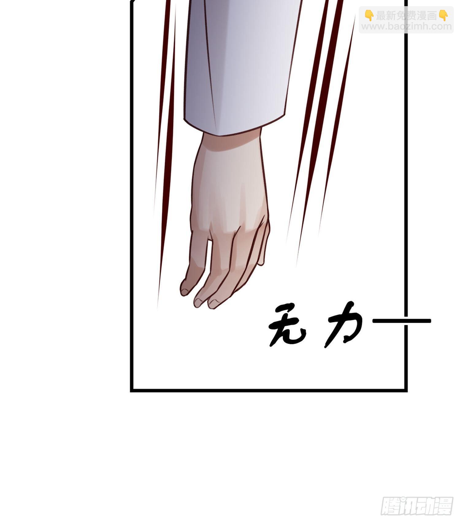 《设定一直在坑我》第05话大晚上的有流氓啊 第31页