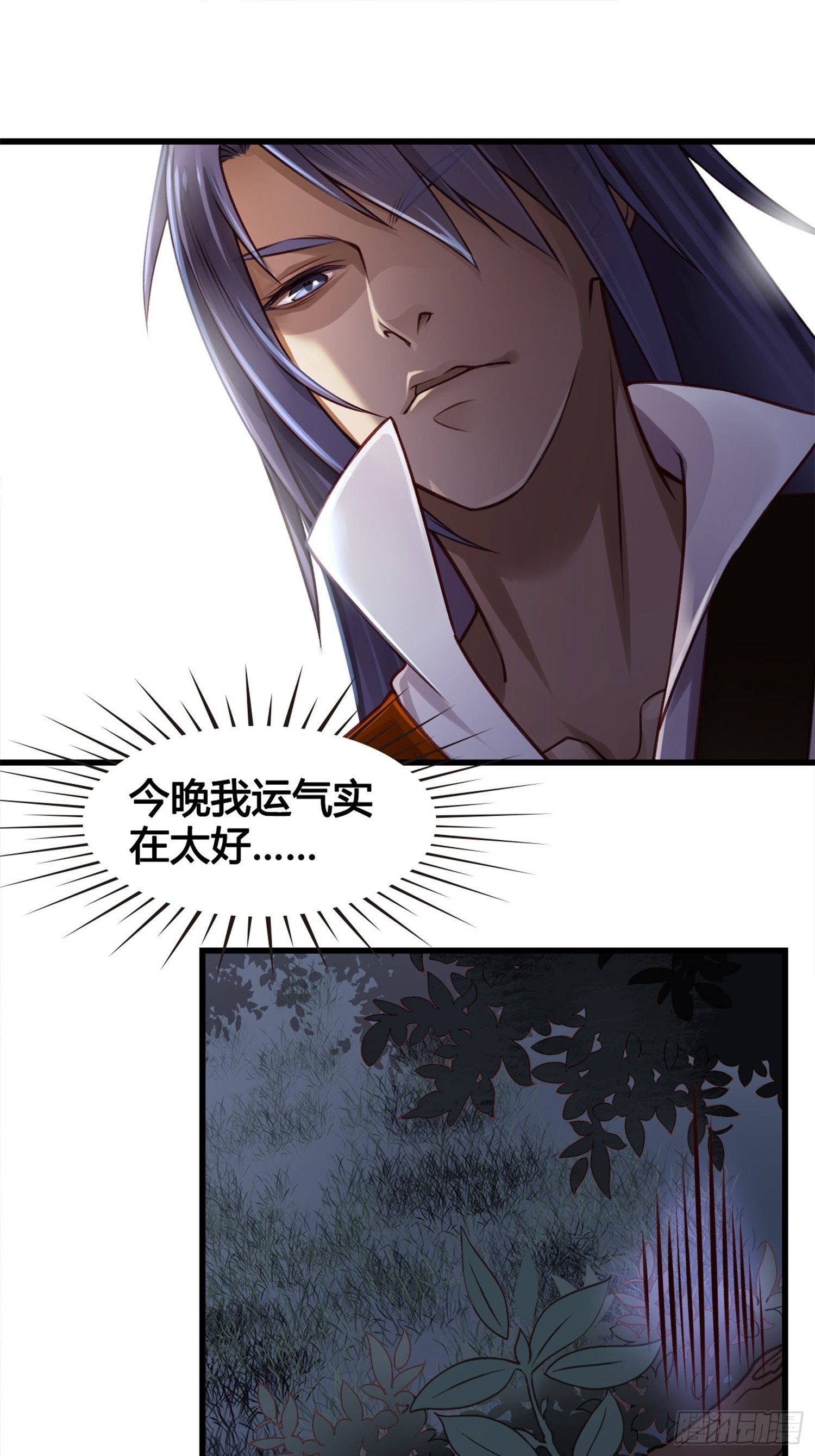 《设定一直在坑我》第05话大晚上的有流氓啊 第39页